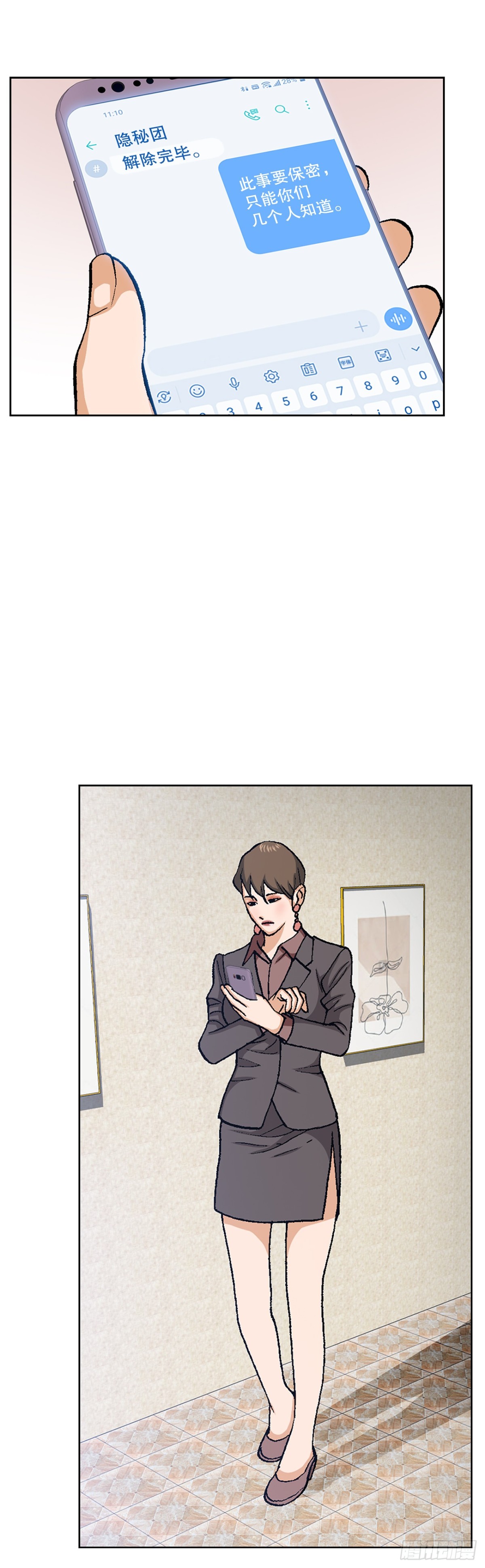 《好男人不好惹》72.确认忠心 第3页