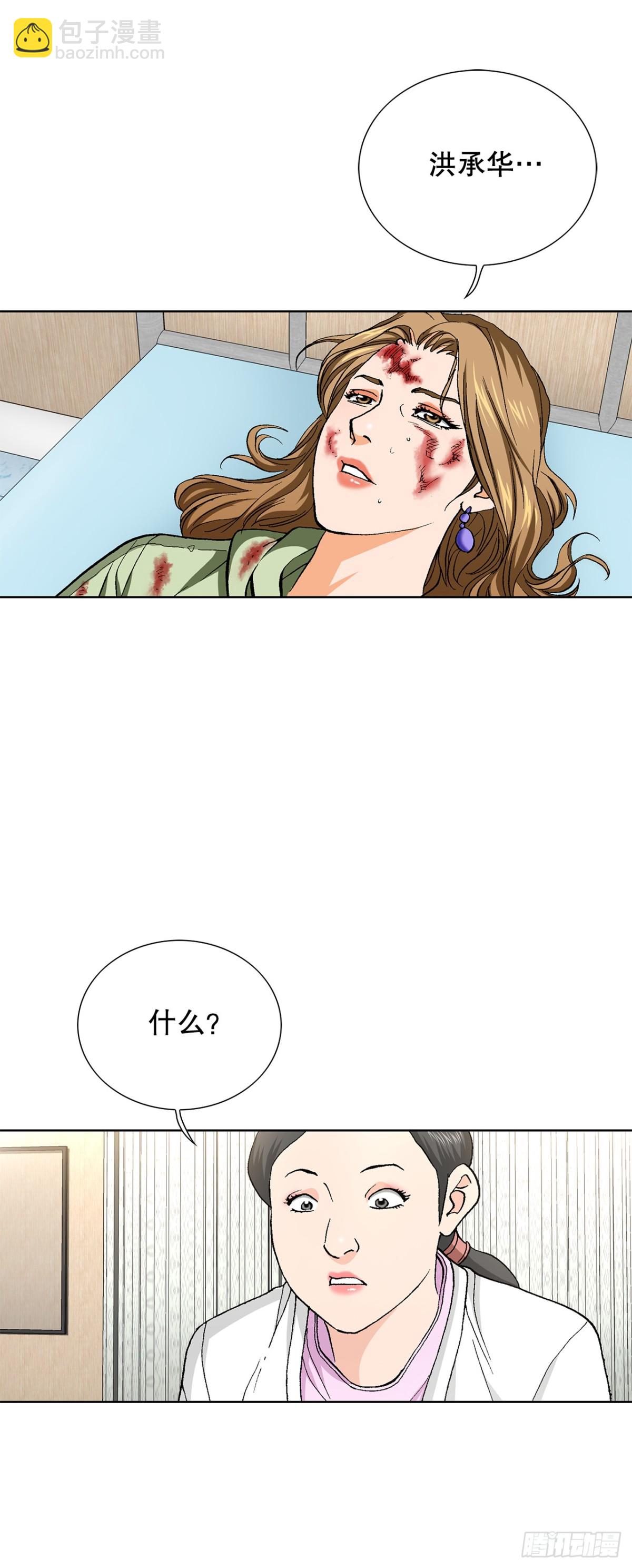 《好男人不好惹》72.确认忠心 第48页