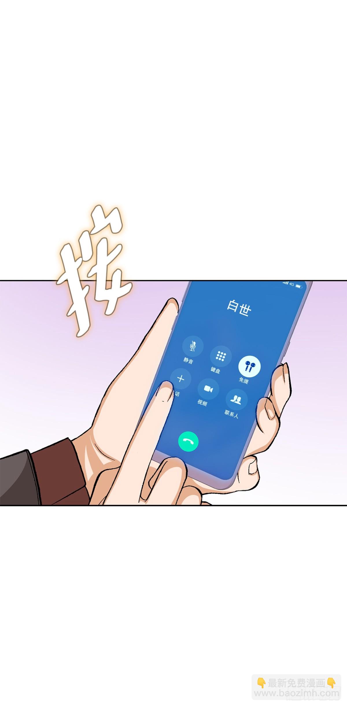 《好男人不好惹》72.确认忠心 第4页