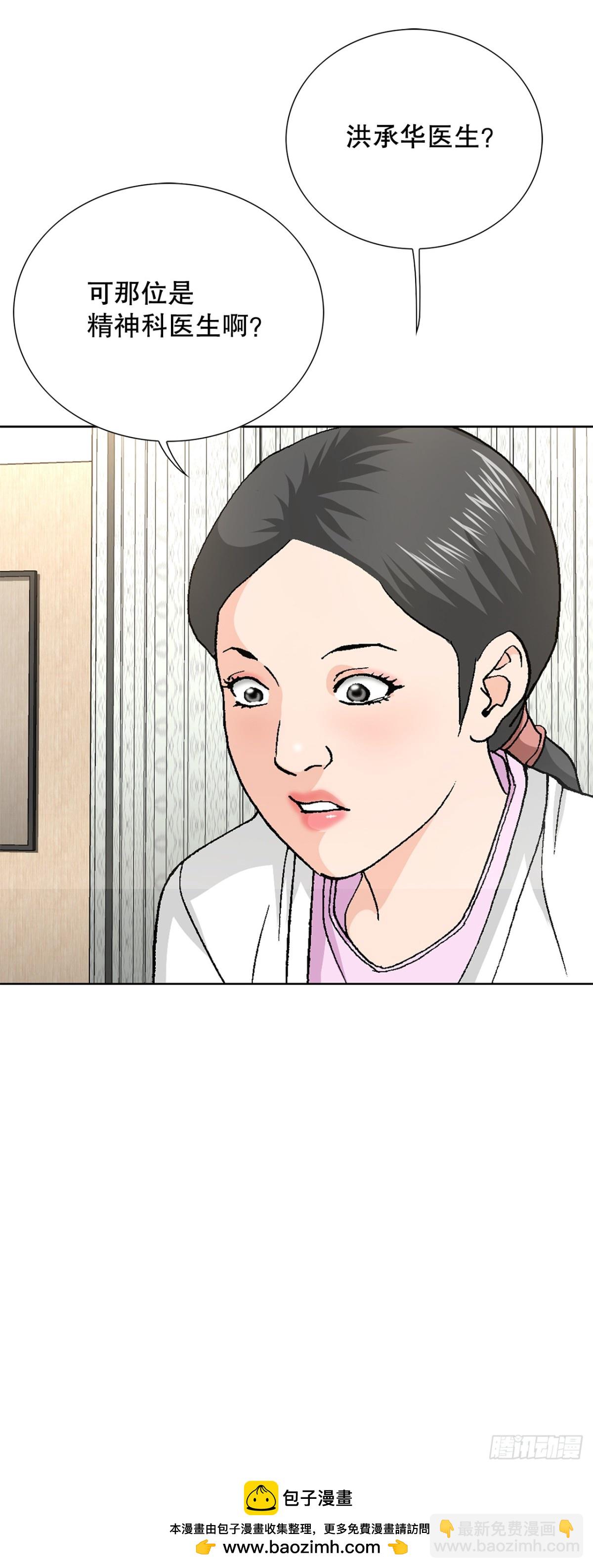 《好男人不好惹》72.确认忠心 第50页