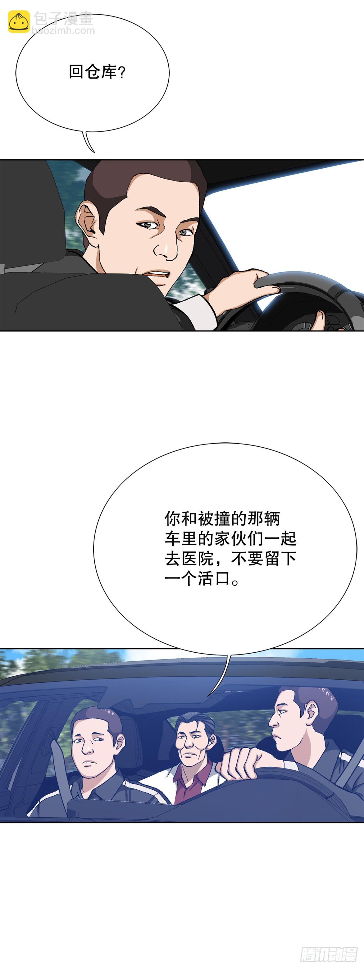 《好男人不好惹》72.确认忠心 第9页