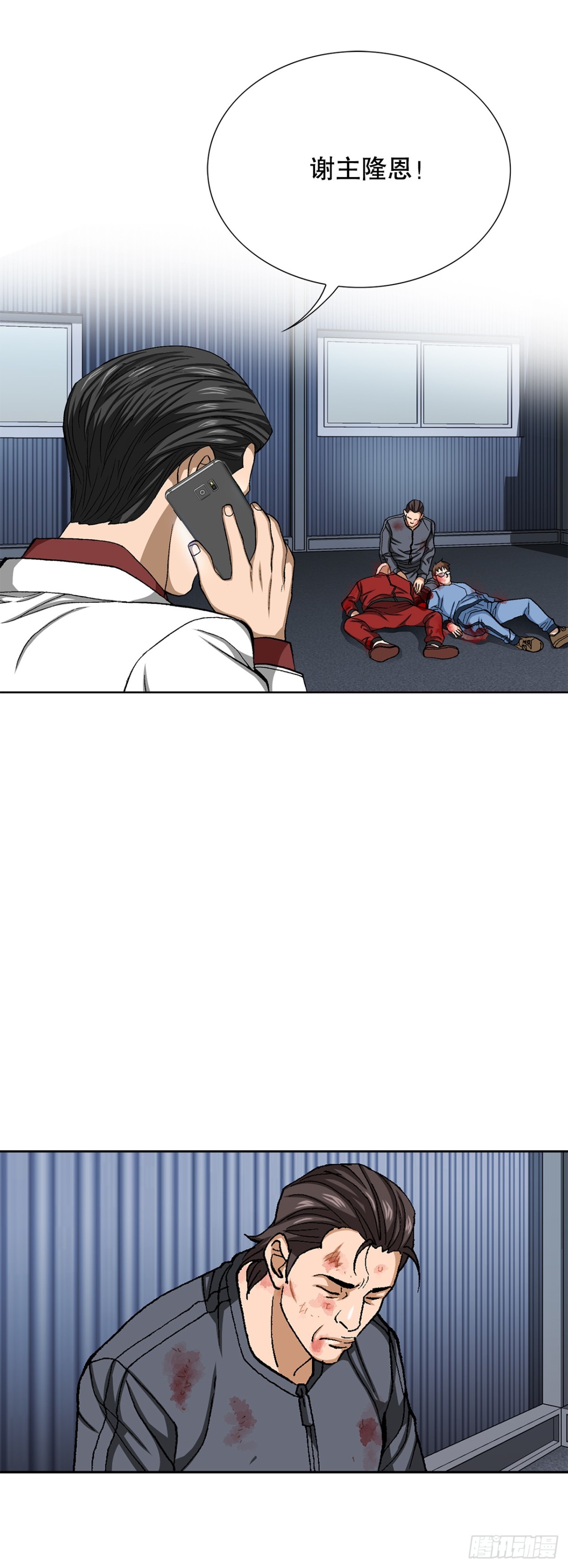 《好男人不好惹》73.转移视线 第18页