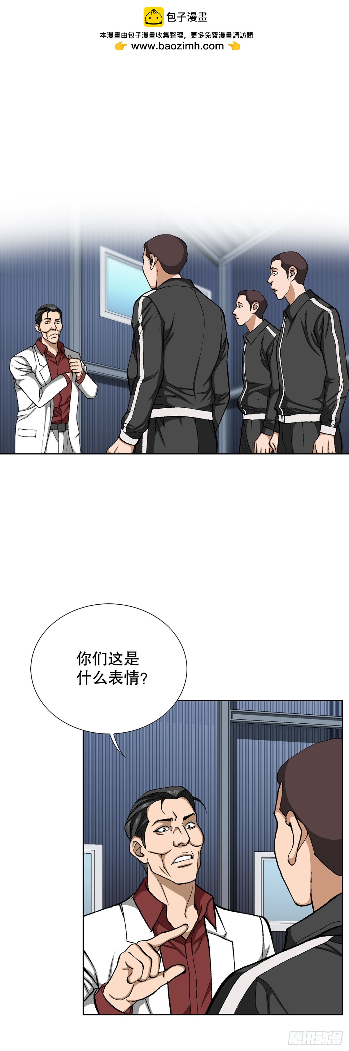 《好男人不好惹》73.转移视线 第21页