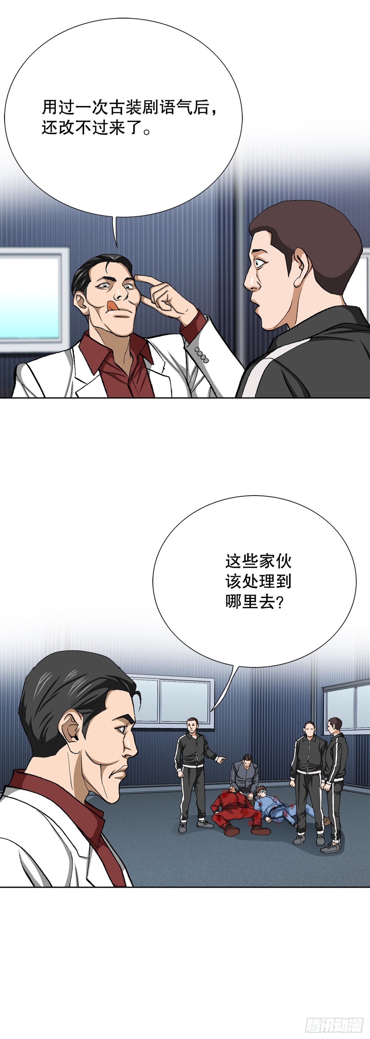 《好男人不好惹》73.转移视线 第24页