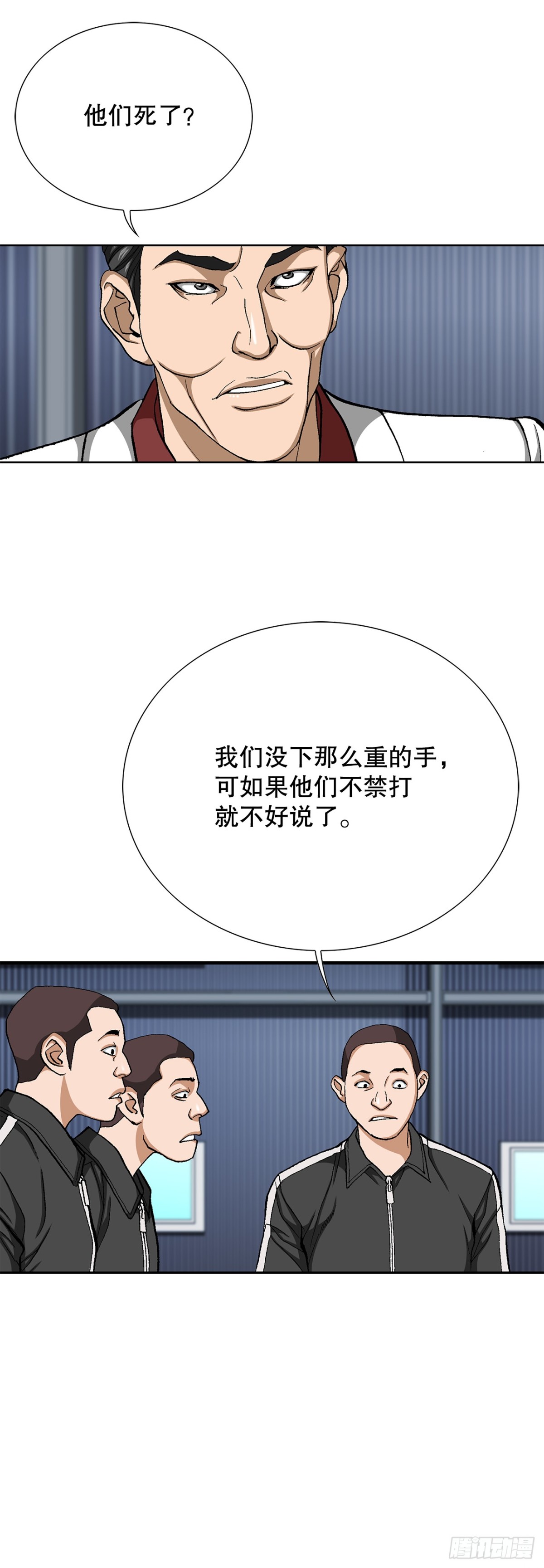 《好男人不好惹》73.转移视线 第25页