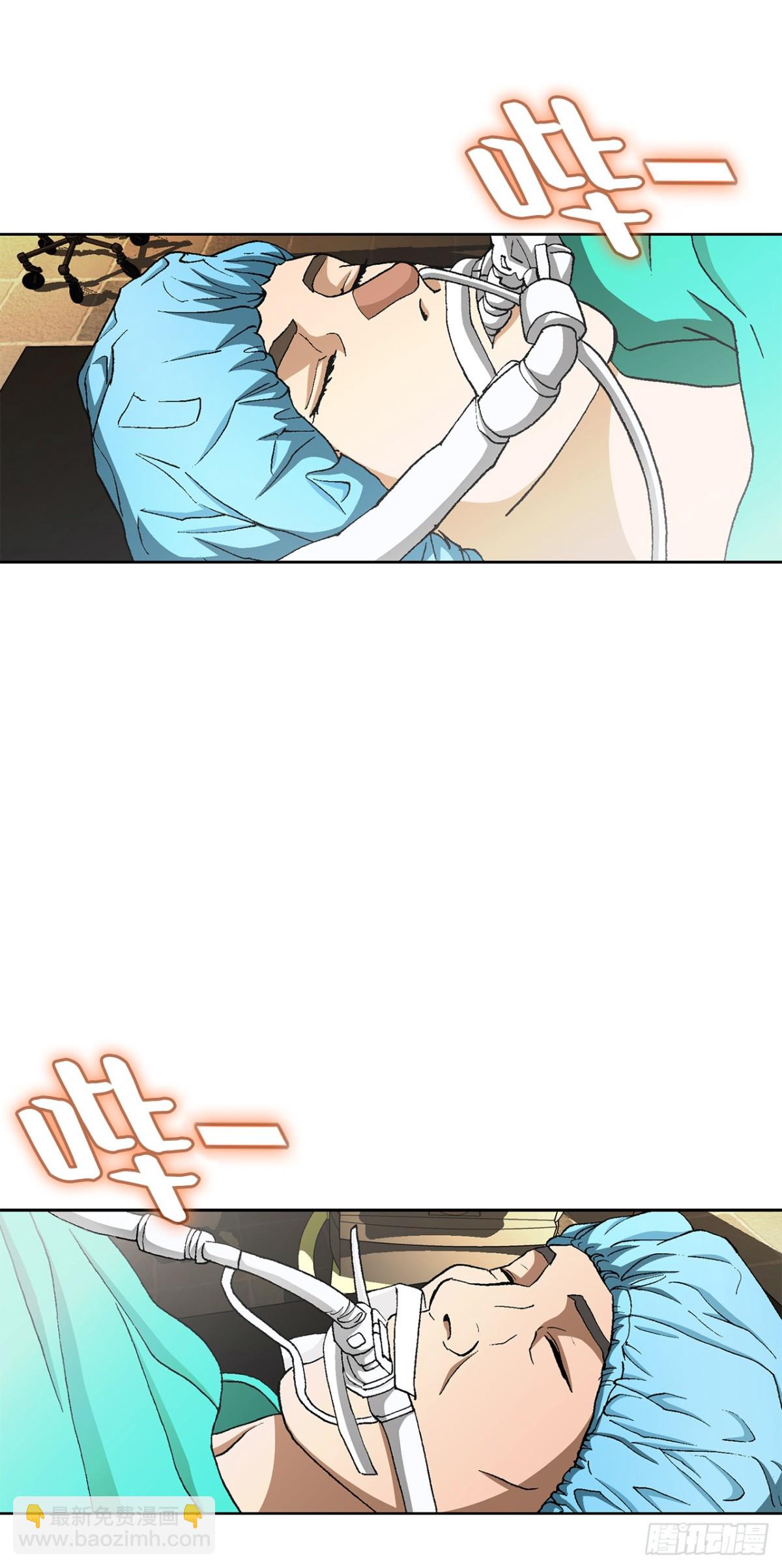 《好男人不好惹》73.转移视线 第31页