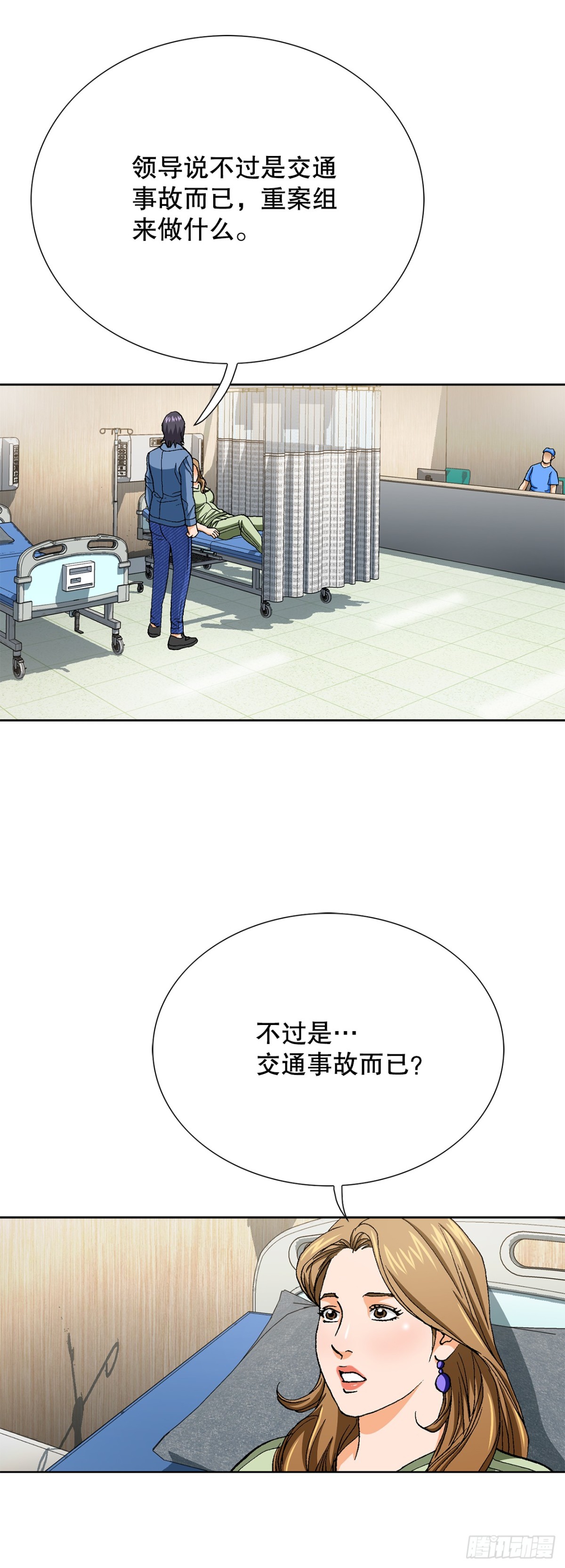 《好男人不好惹》73.转移视线 第34页