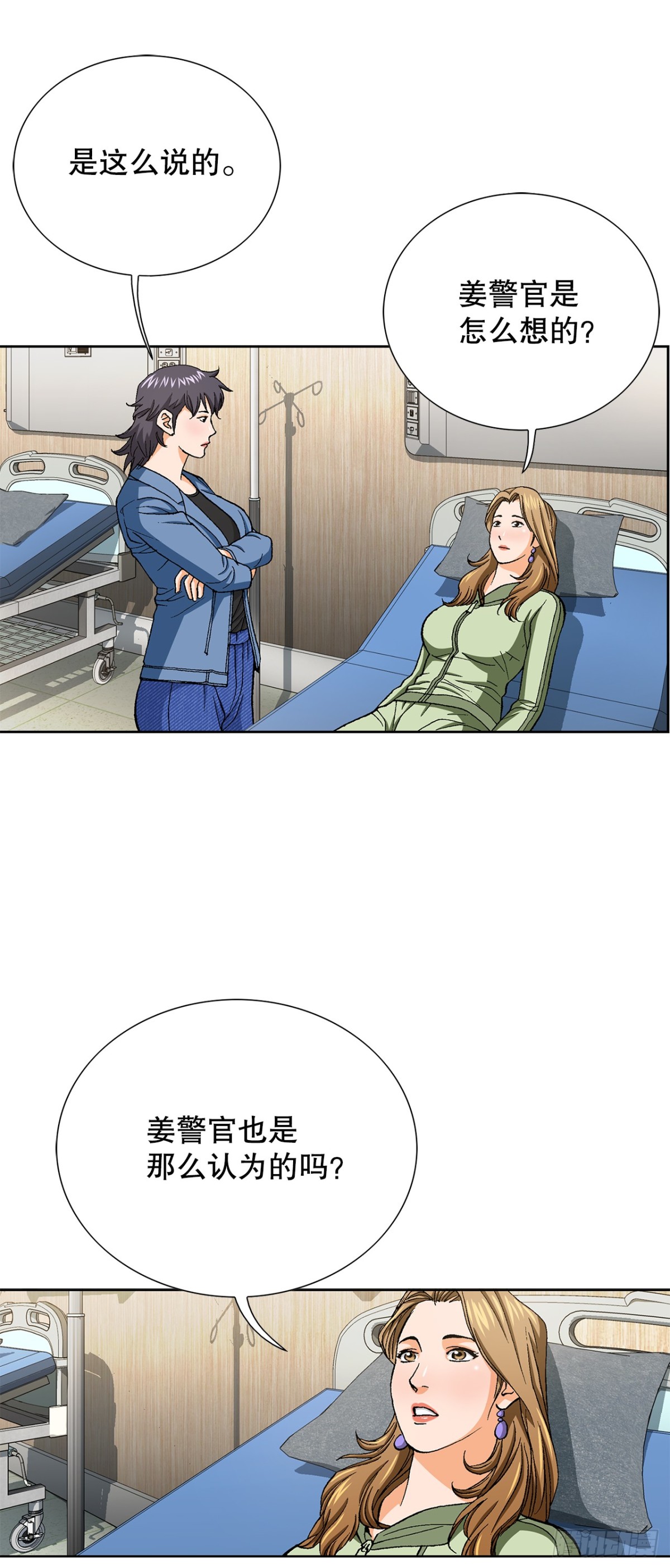 《好男人不好惹》73.转移视线 第35页