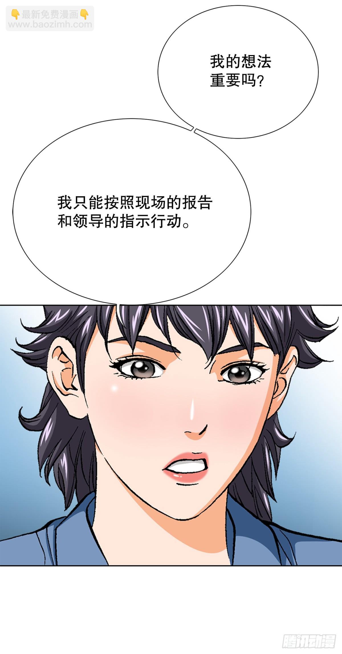 《好男人不好惹》73.转移视线 第36页