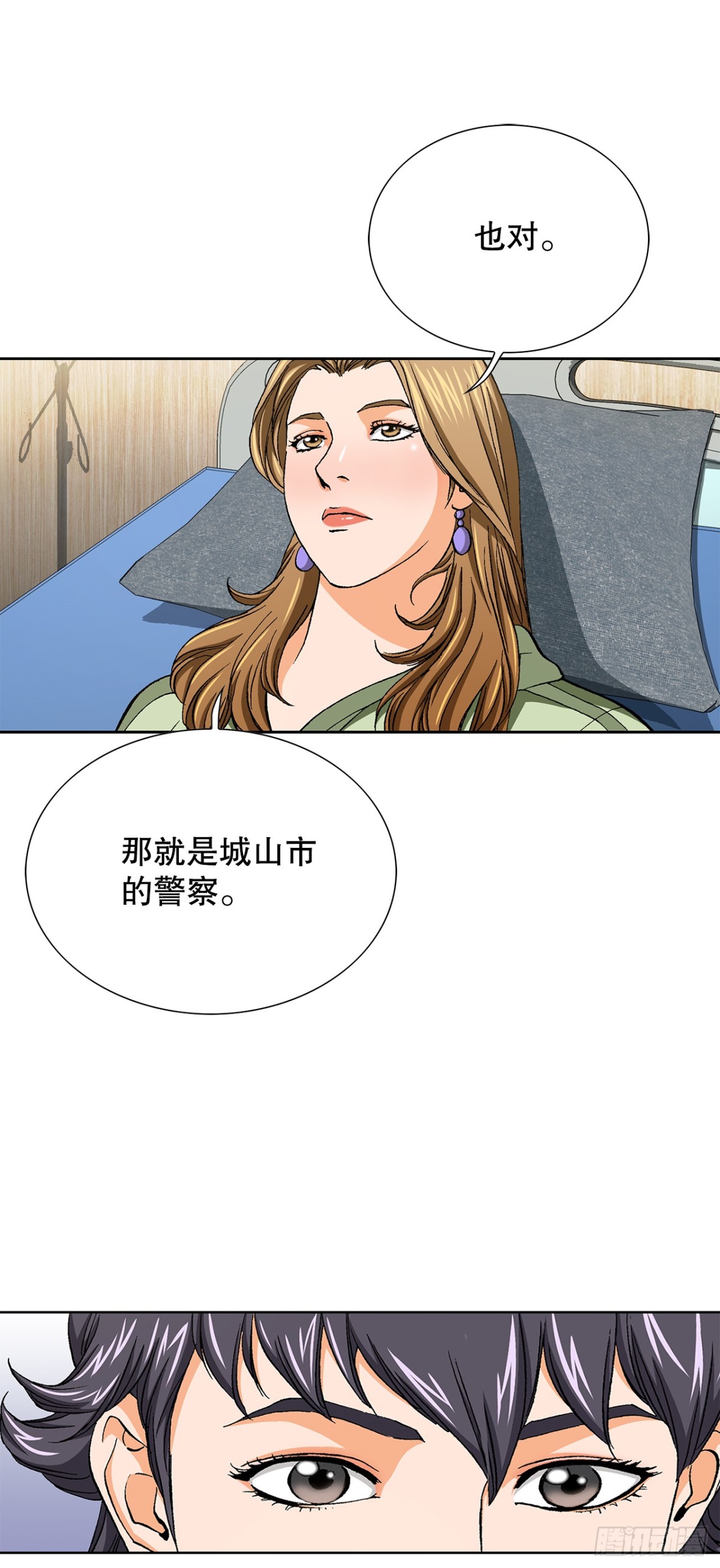《好男人不好惹》73.转移视线 第37页