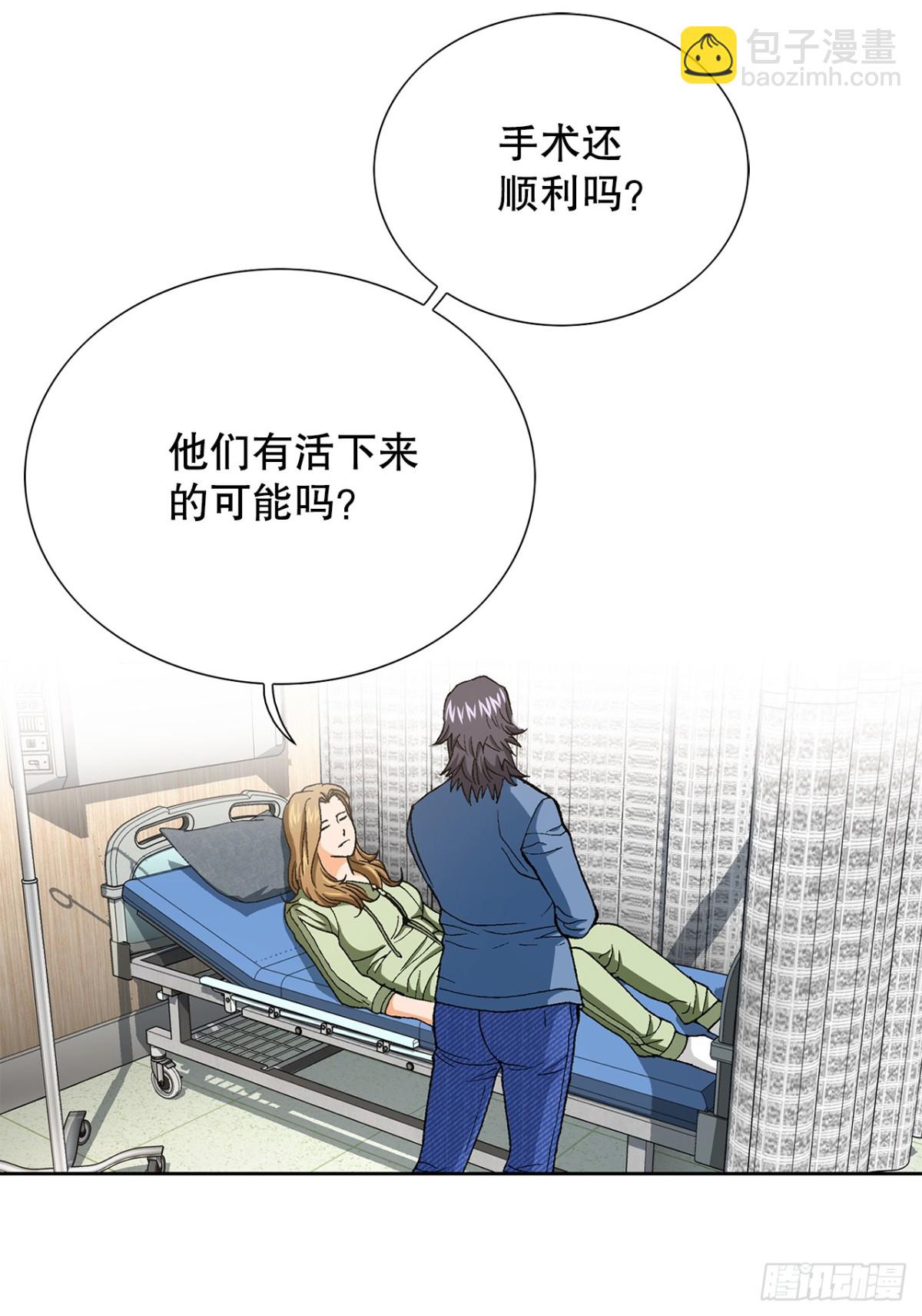 《好男人不好惹》73.转移视线 第38页