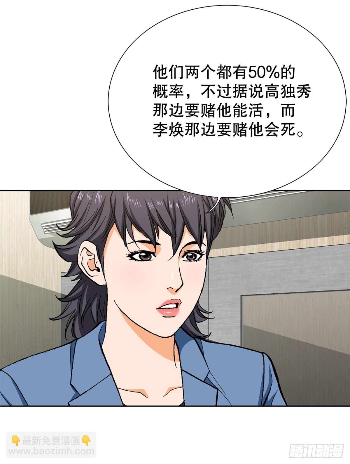 《好男人不好惹》73.转移视线 第39页