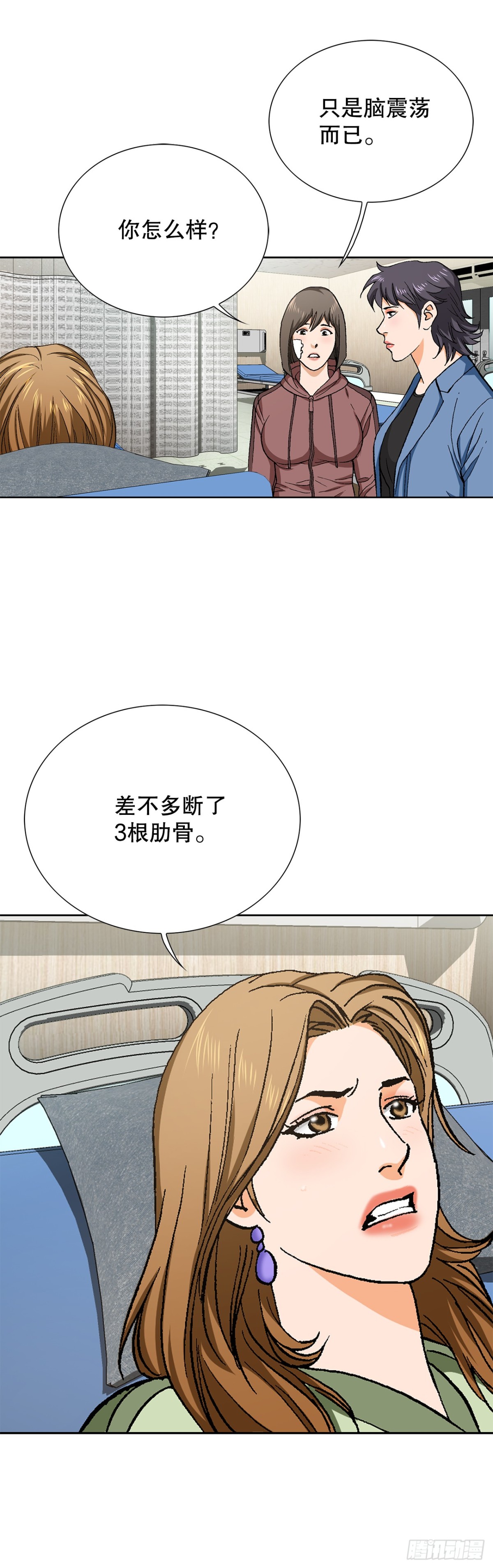《好男人不好惹》73.转移视线 第43页