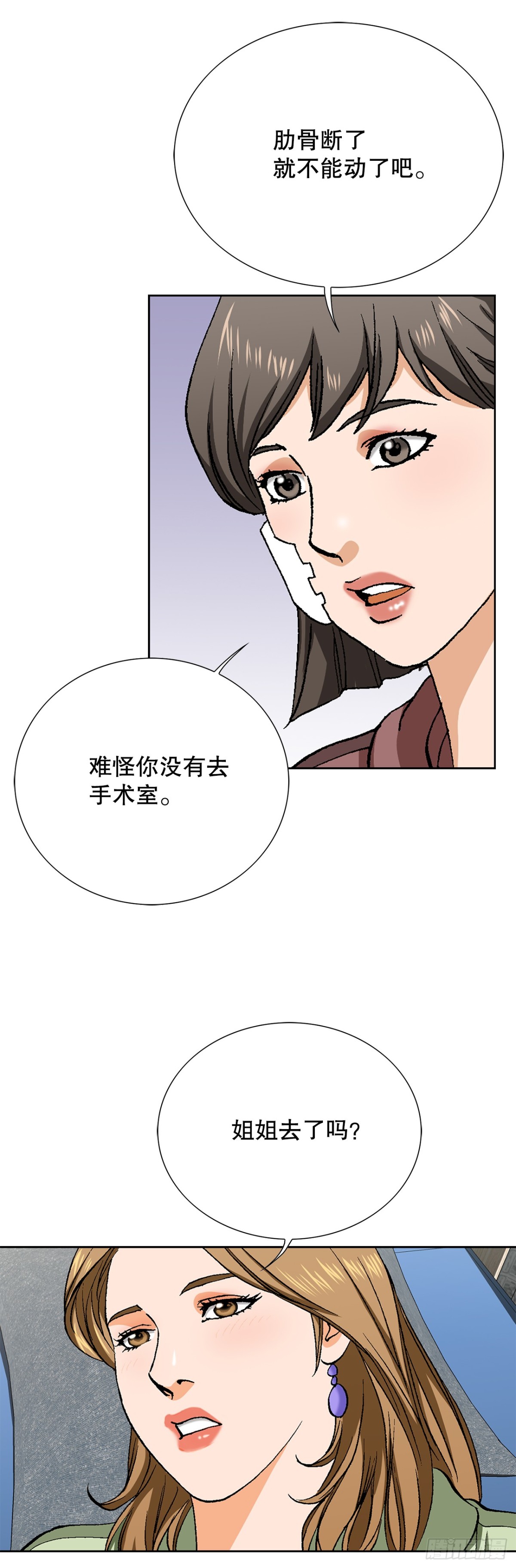 《好男人不好惹》73.转移视线 第44页