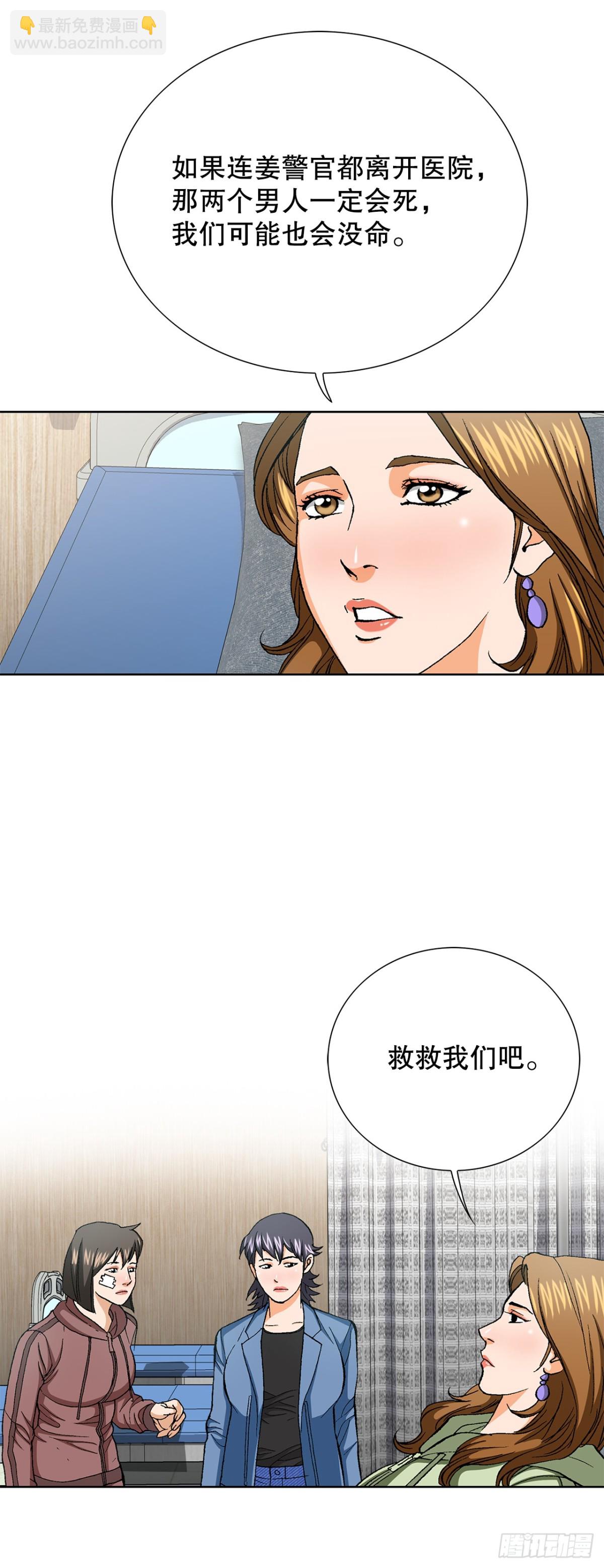 《好男人不好惹》73.转移视线 第48页