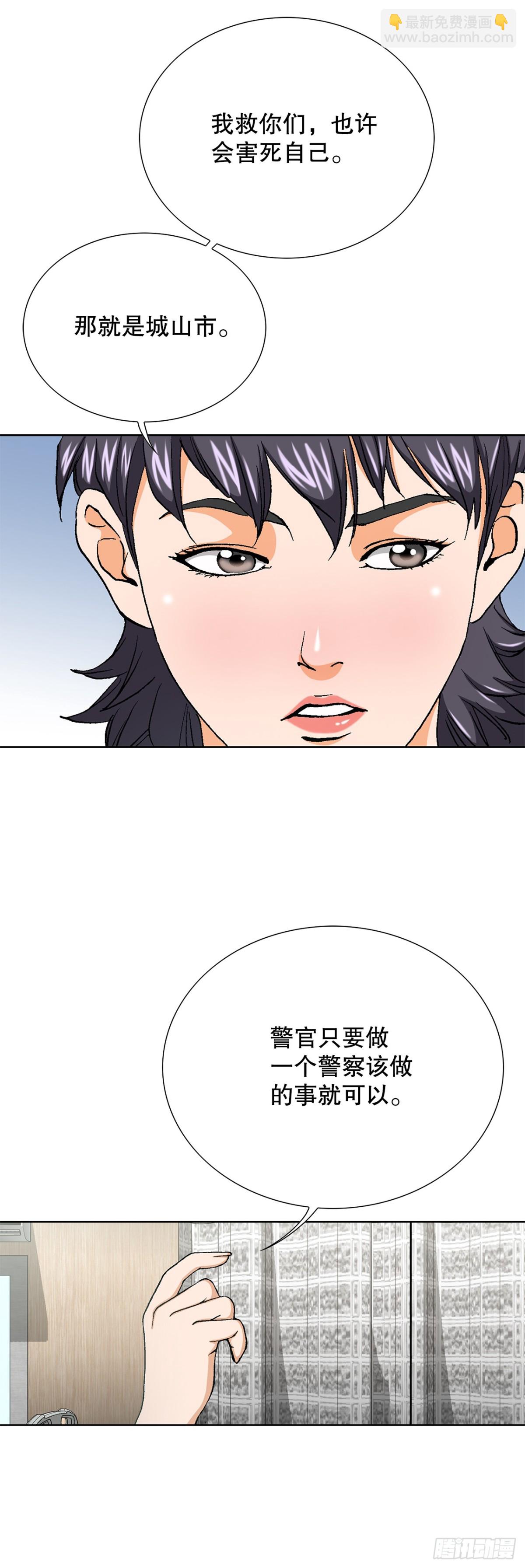 《好男人不好惹》73.转移视线 第49页
