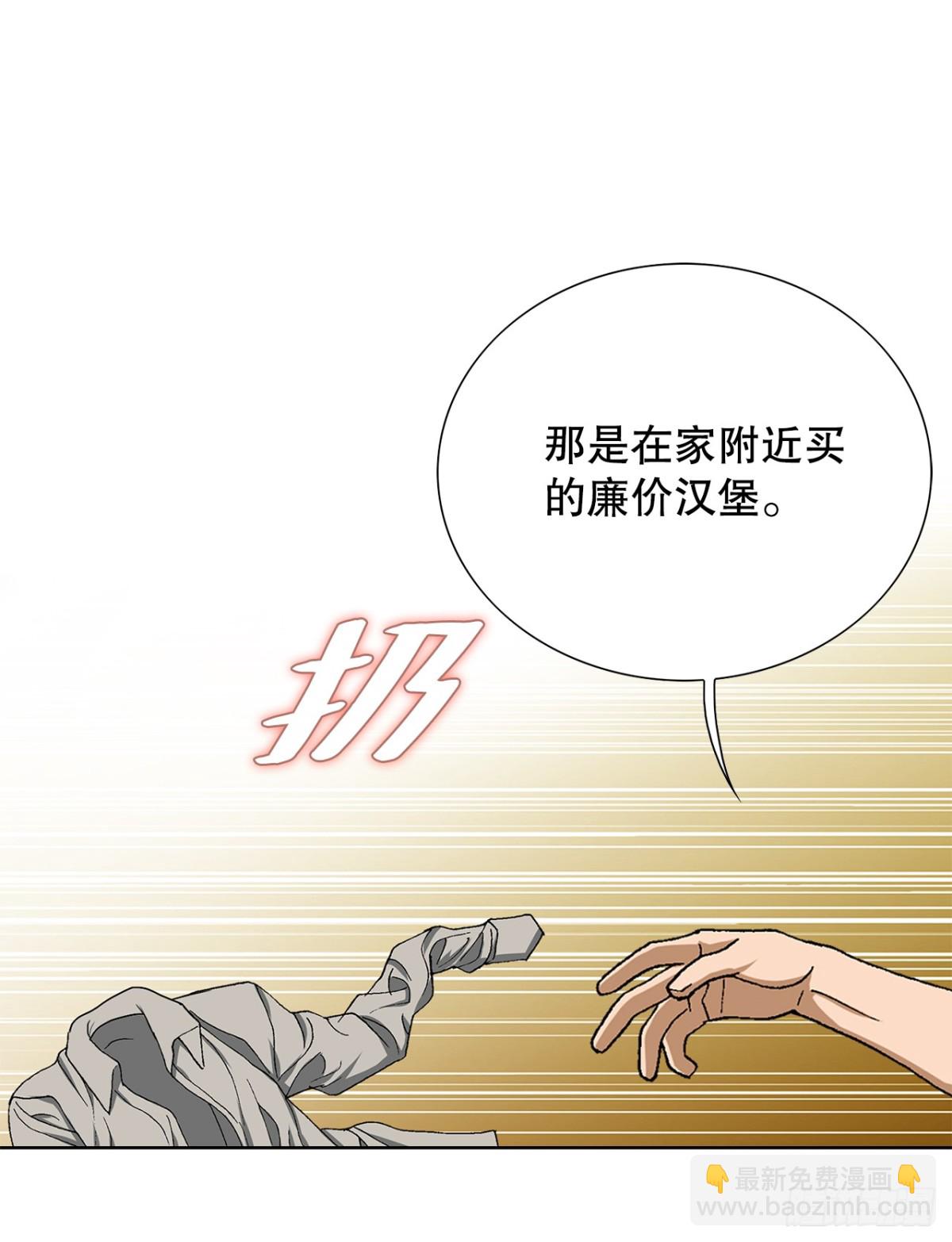 《好男人不好惹》73.转移视线 第6页