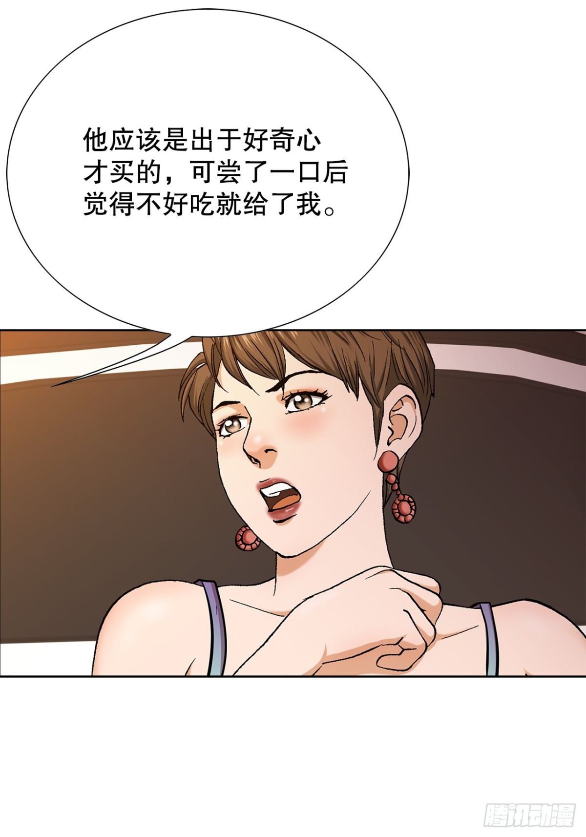 《好男人不好惹》73.转移视线 第7页