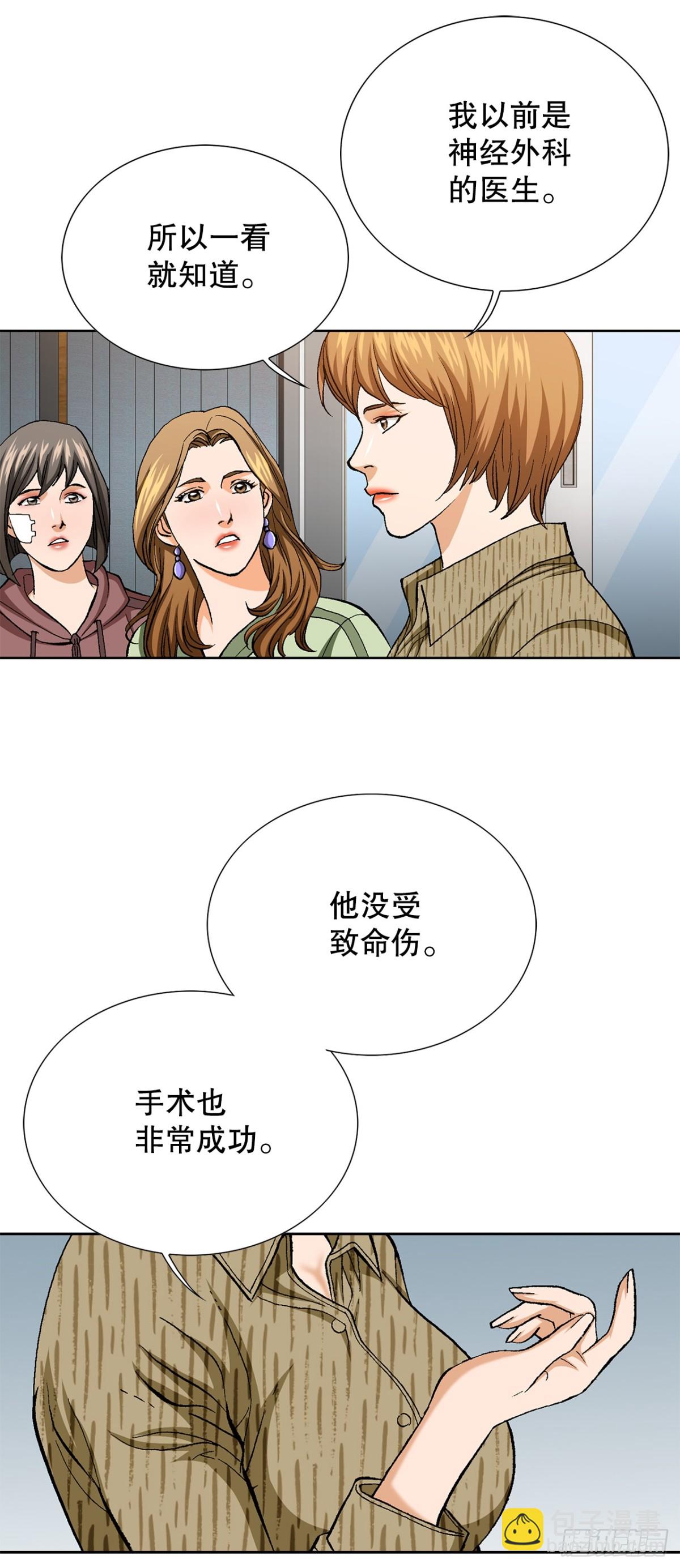 《好男人不好惹》75.生死未卜 第13页