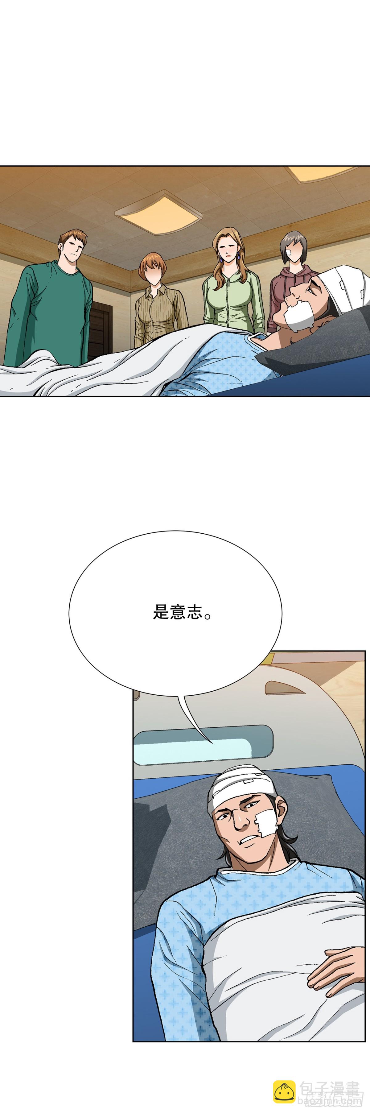 《好男人不好惹》75.生死未卜 第16页