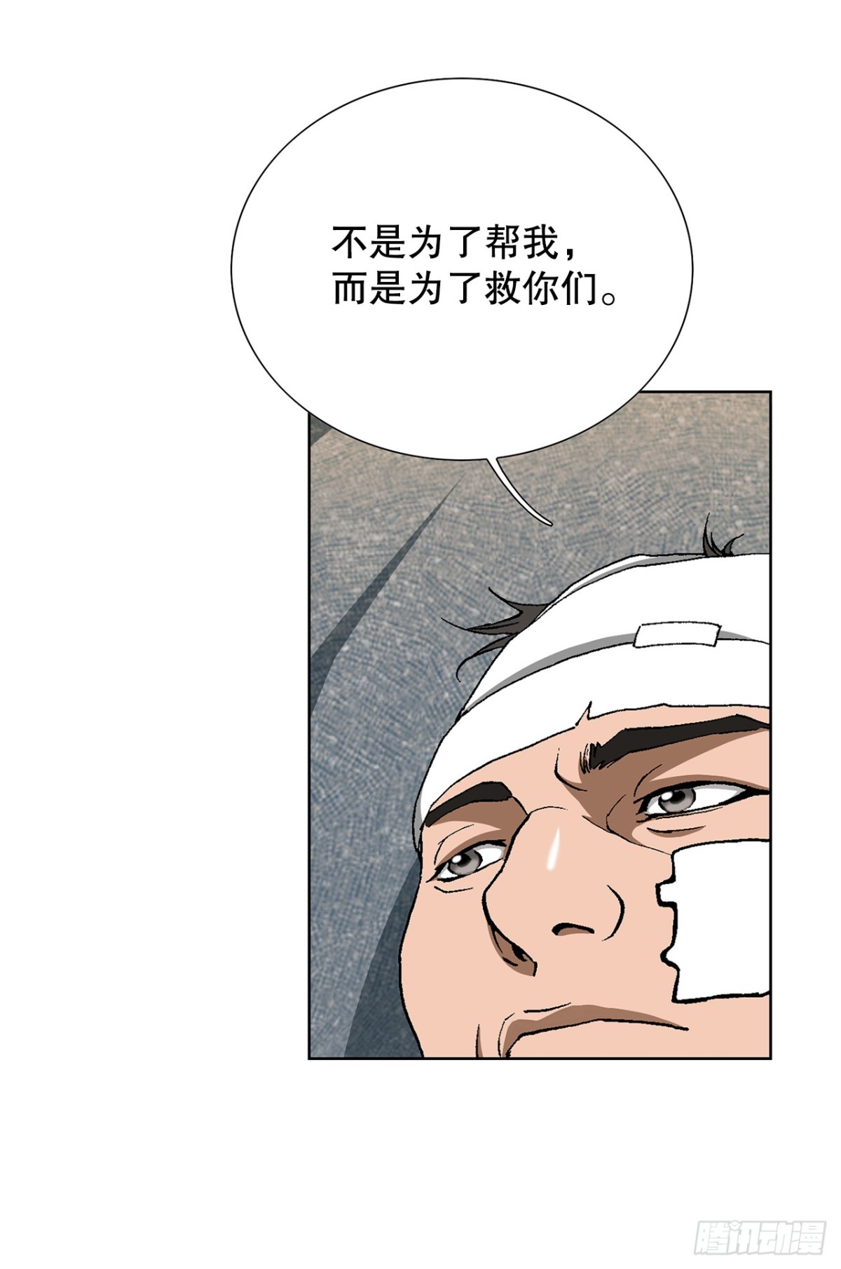 《好男人不好惹》75.生死未卜 第20页
