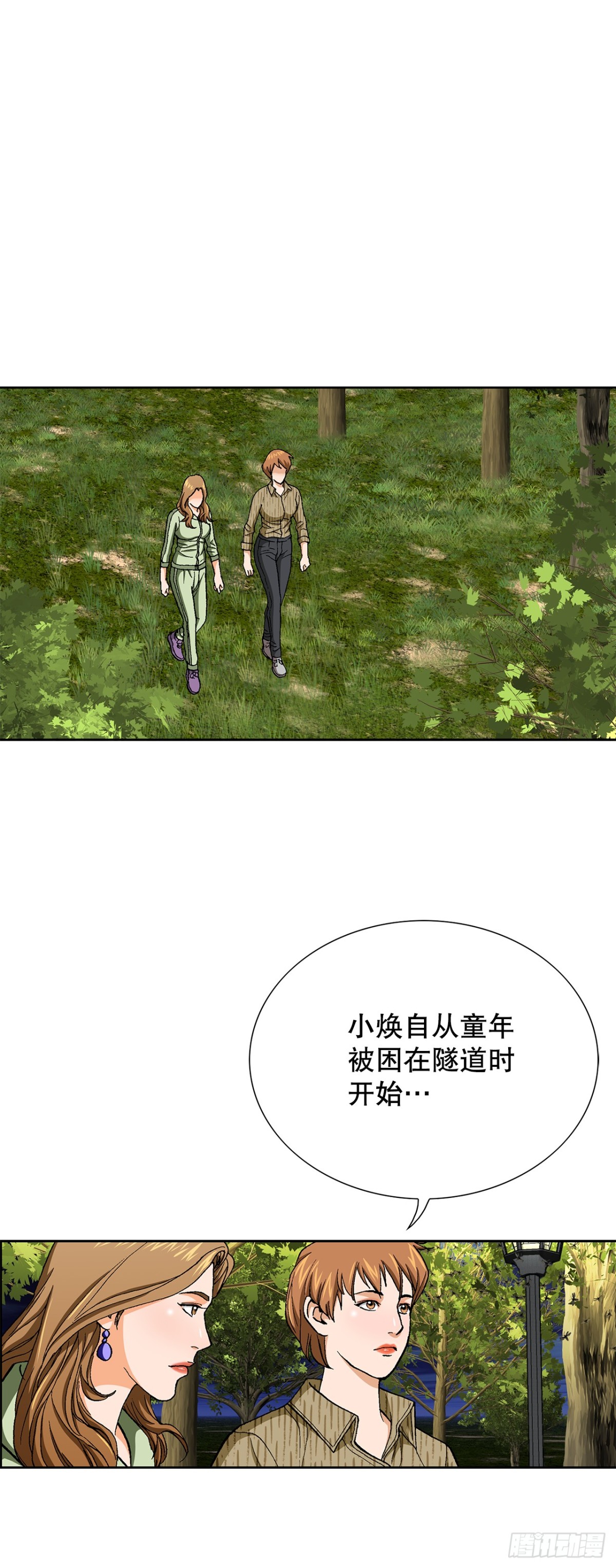 《好男人不好惹》75.生死未卜 第27页