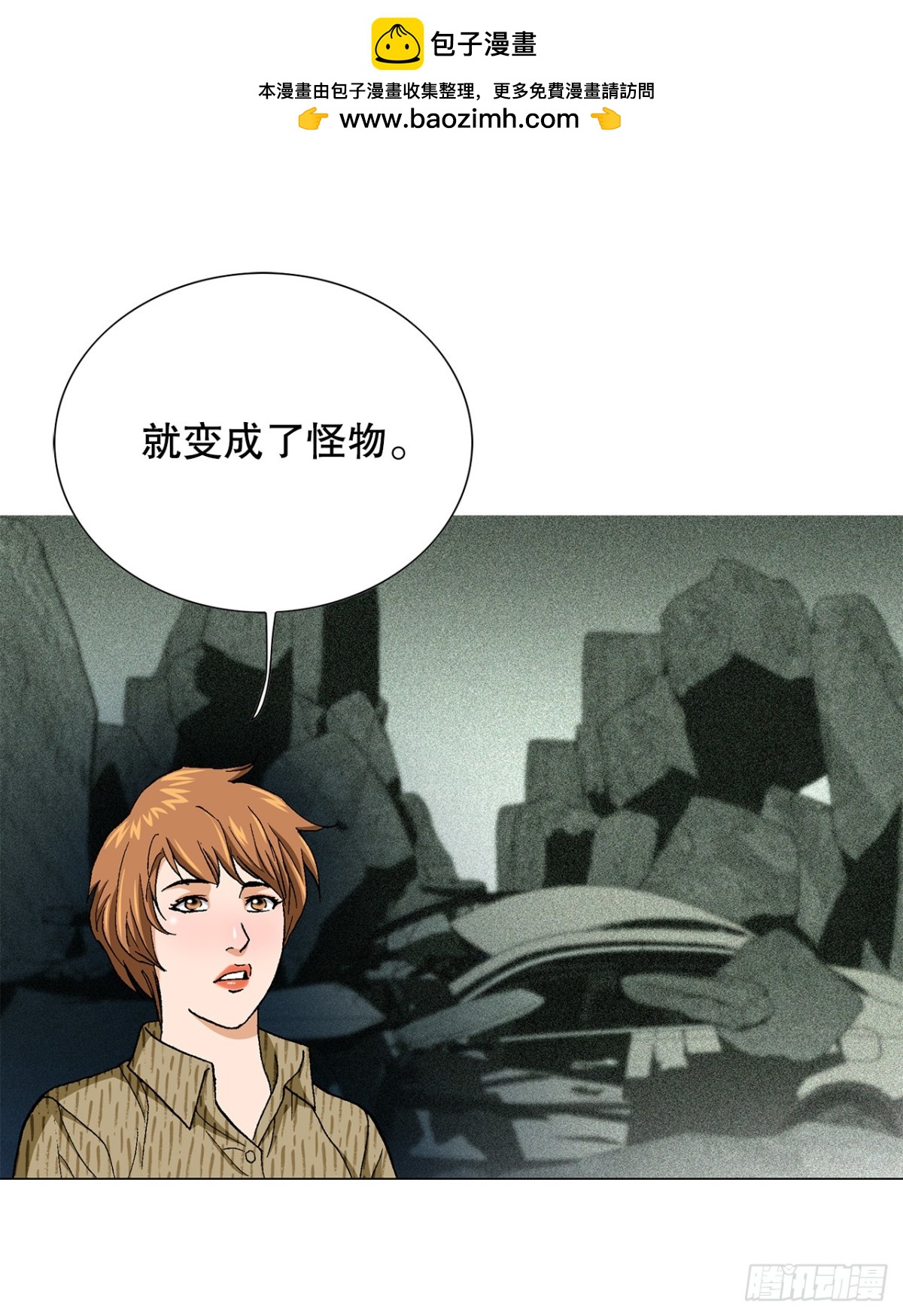 《好男人不好惹》75.生死未卜 第28页