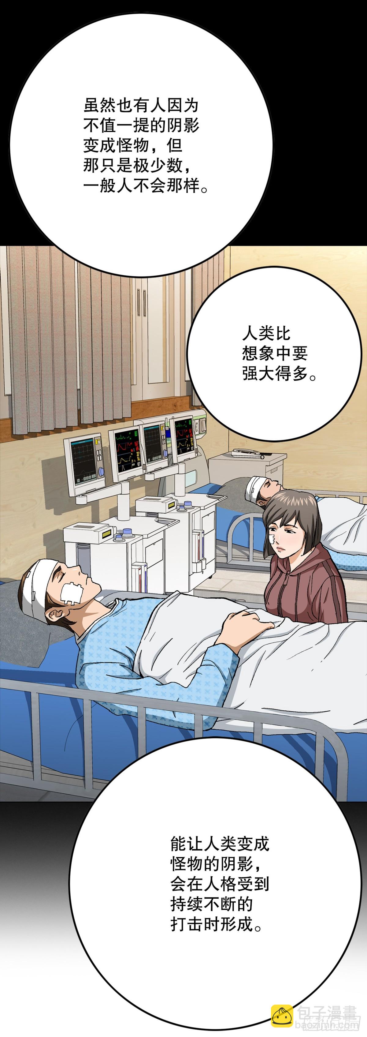 《好男人不好惹》75.生死未卜 第31页