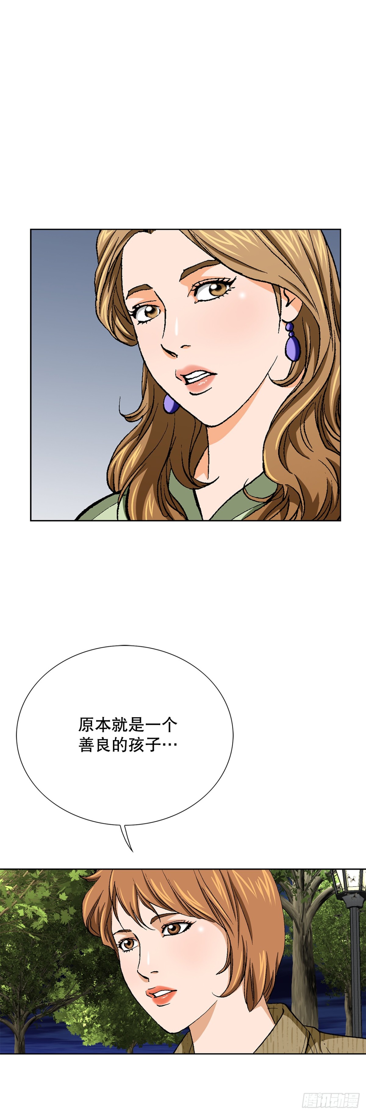 《好男人不好惹》75.生死未卜 第33页