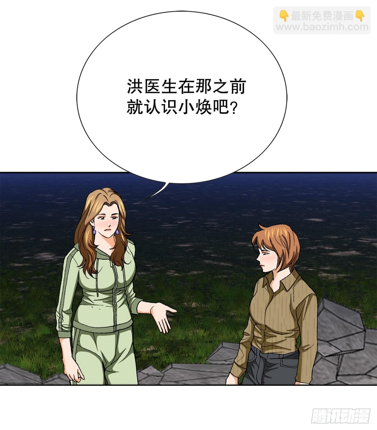 《好男人不好惹》75.生死未卜 第34页
