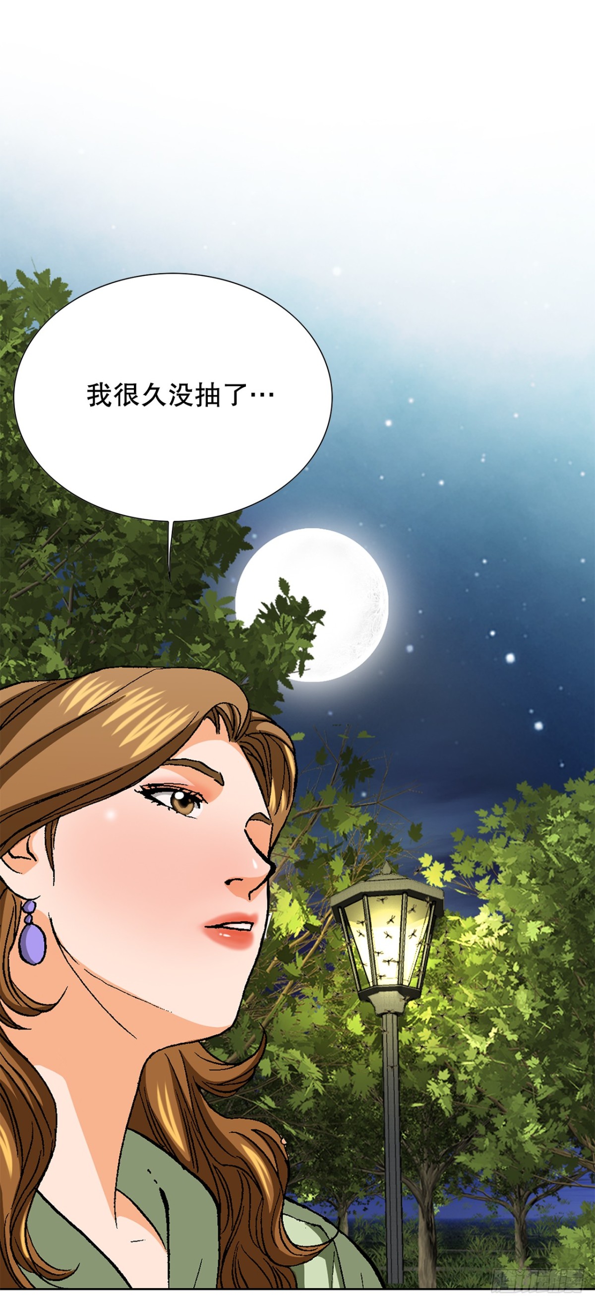 《好男人不好惹》75.生死未卜 第43页