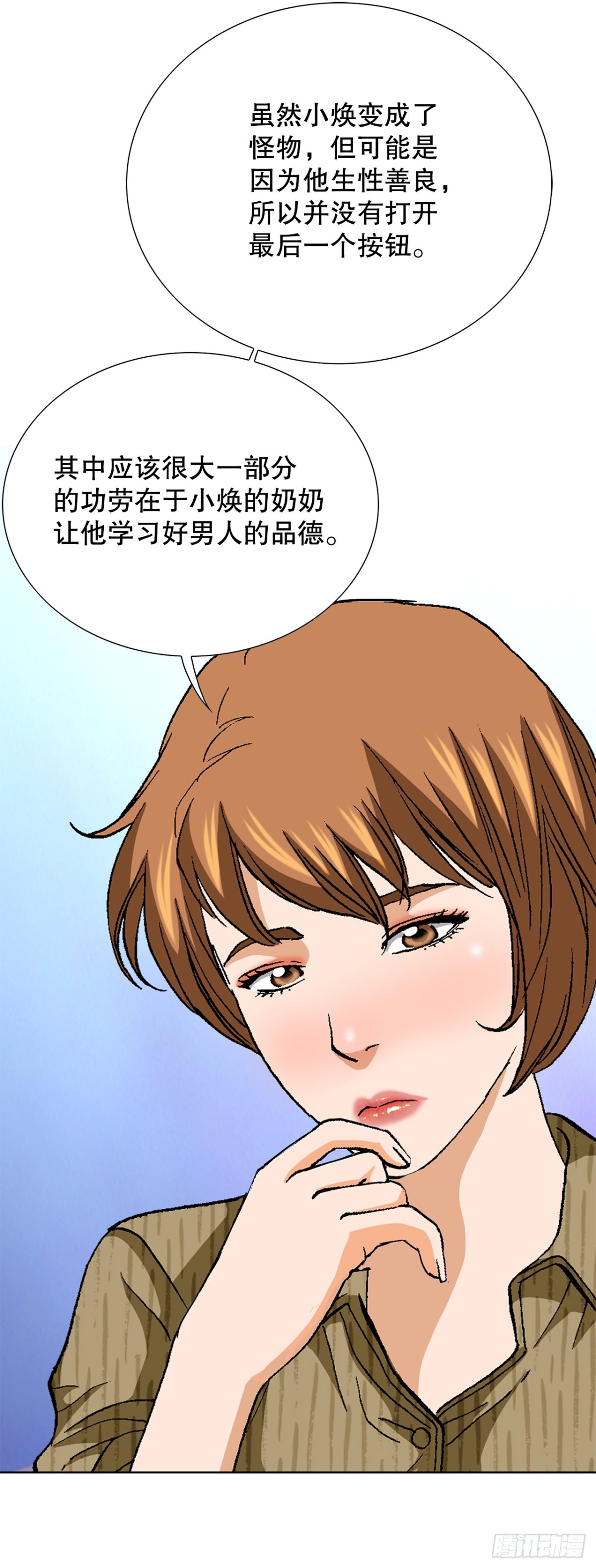 《好男人不好惹》75.生死未卜 第44页
