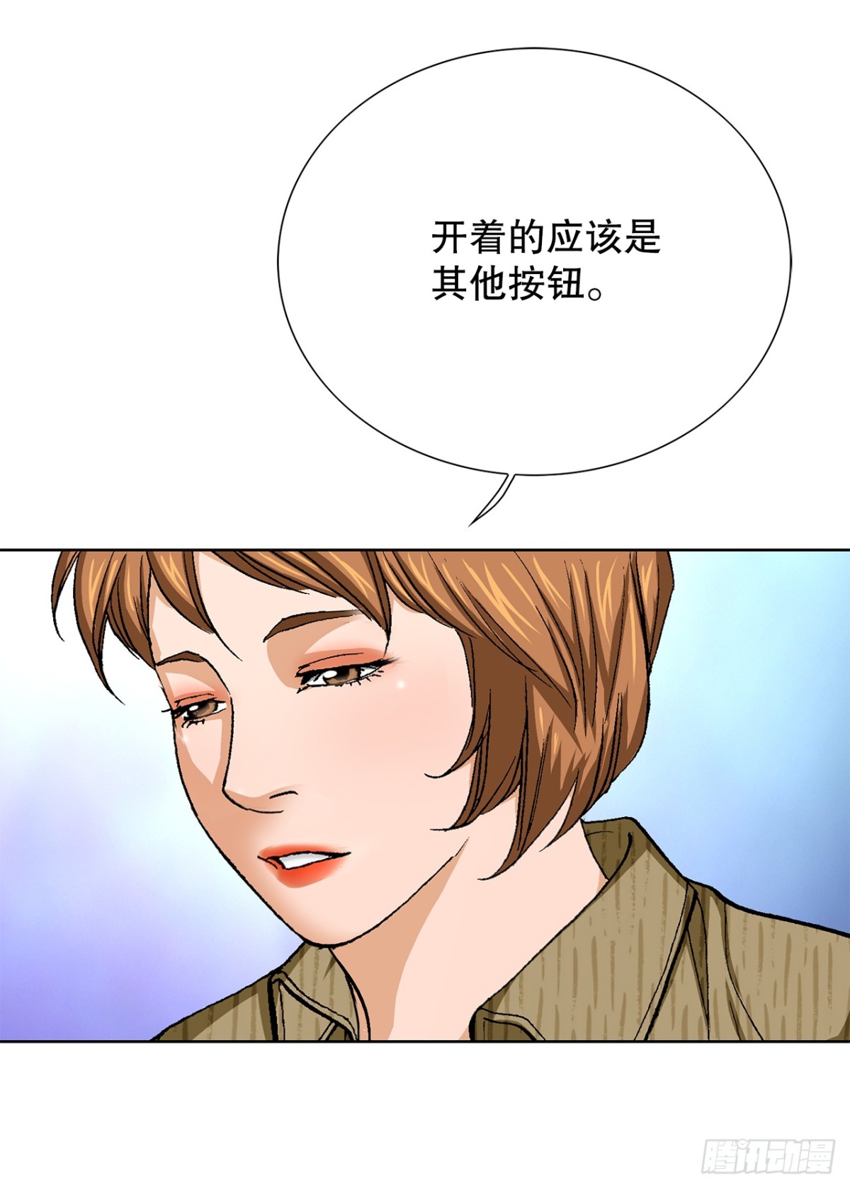 《好男人不好惹》75.生死未卜 第49页