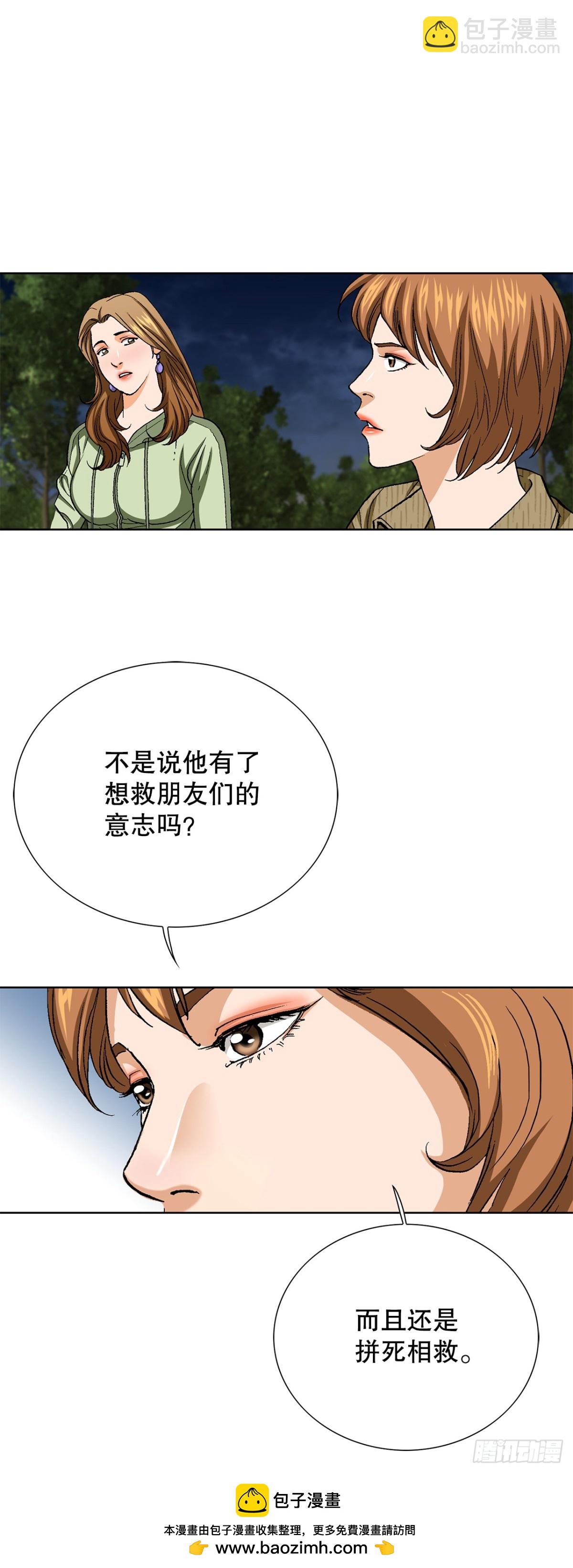 《好男人不好惹》75.生死未卜 第50页