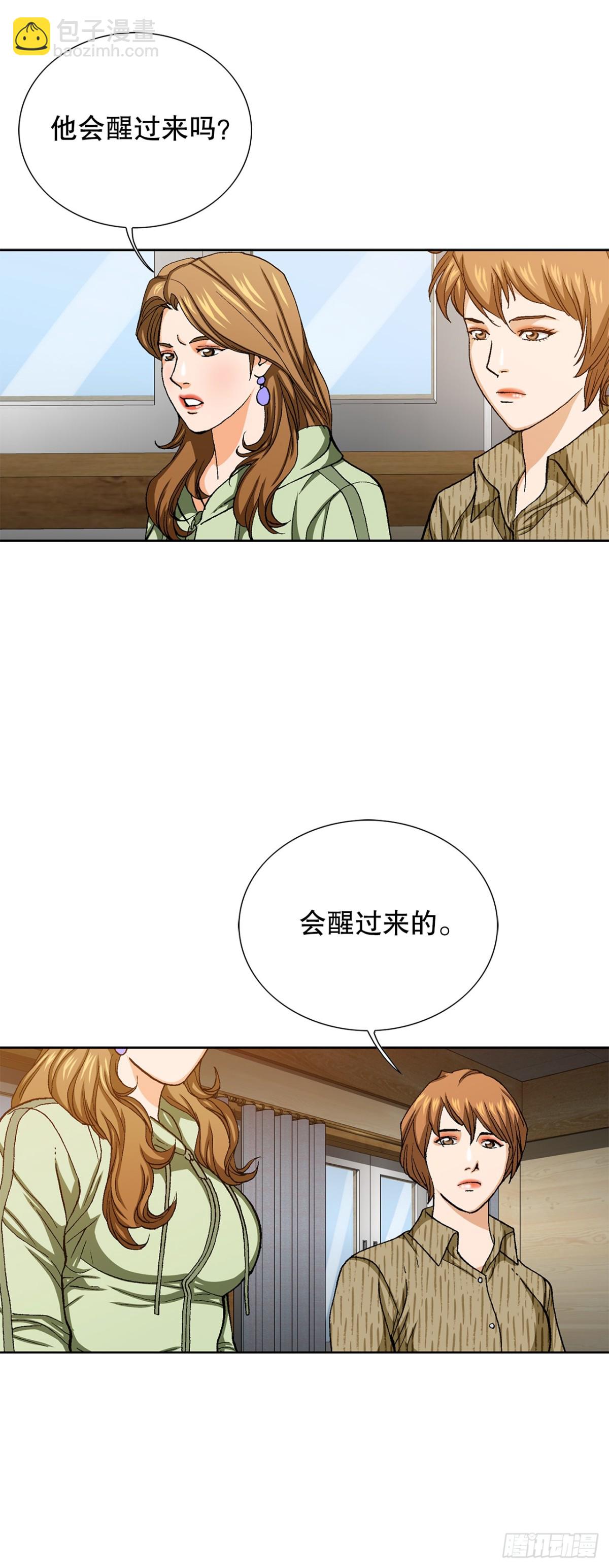 《好男人不好惹》75.生死未卜 第8页