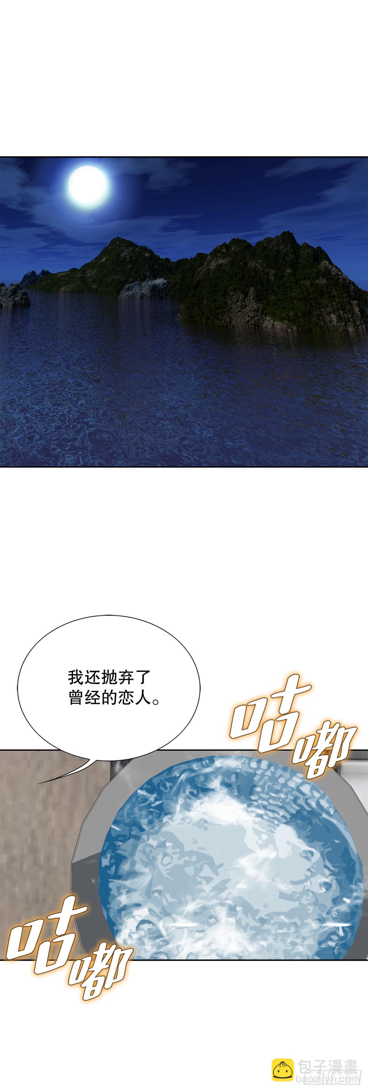 《好男人不好惹》74.无情的怪物 第22页