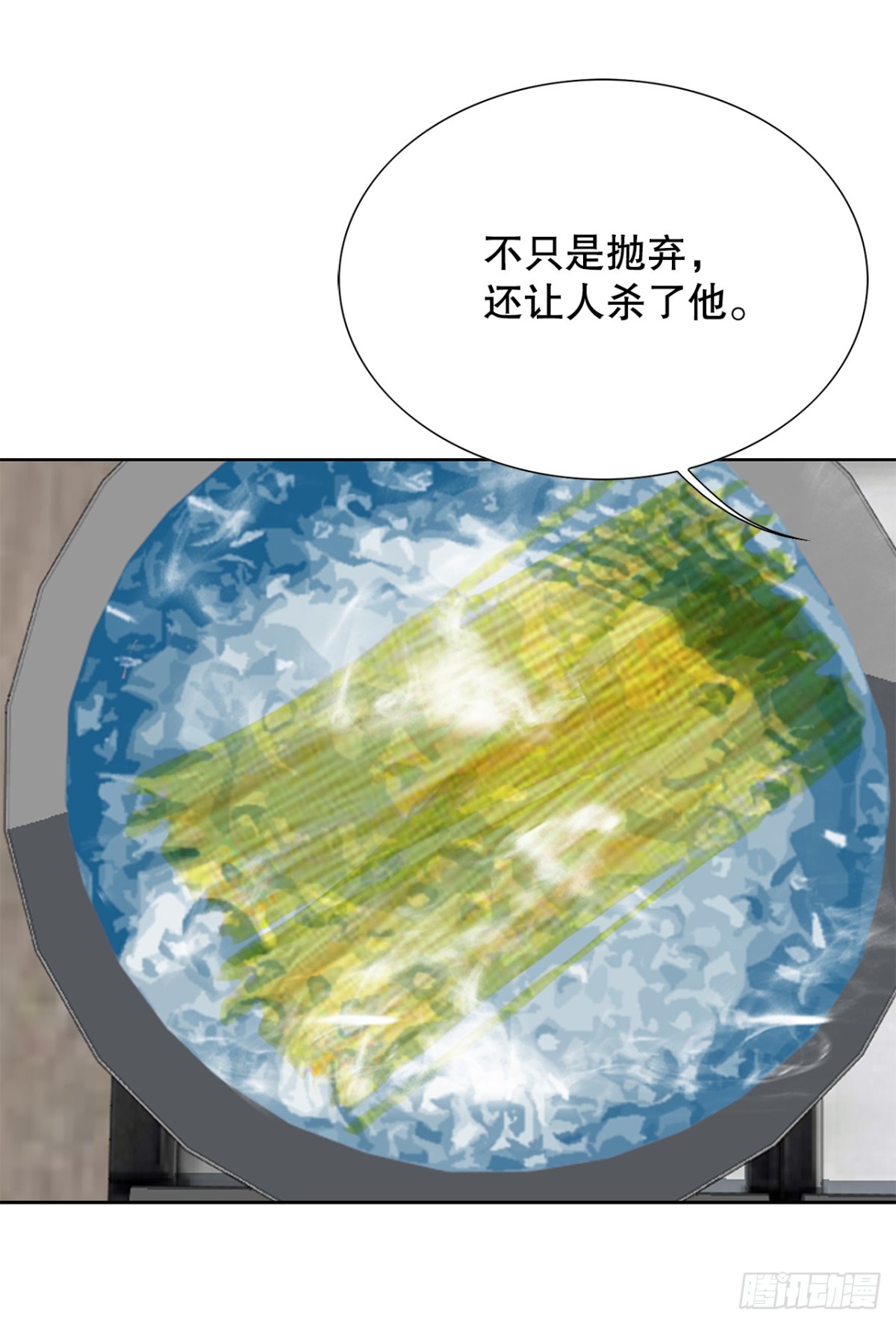 《好男人不好惹》74.无情的怪物 第23页