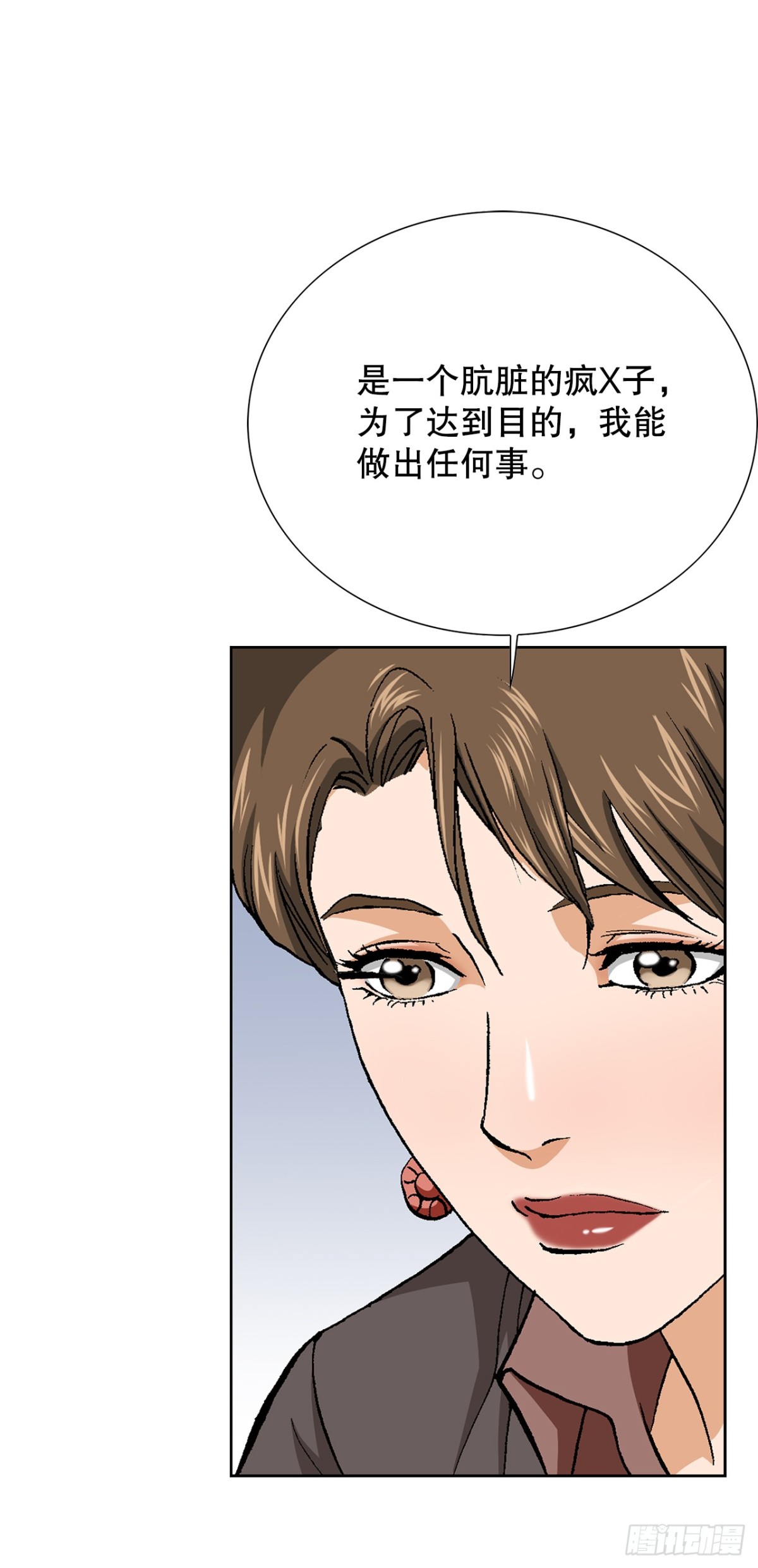 《好男人不好惹》74.无情的怪物 第26页