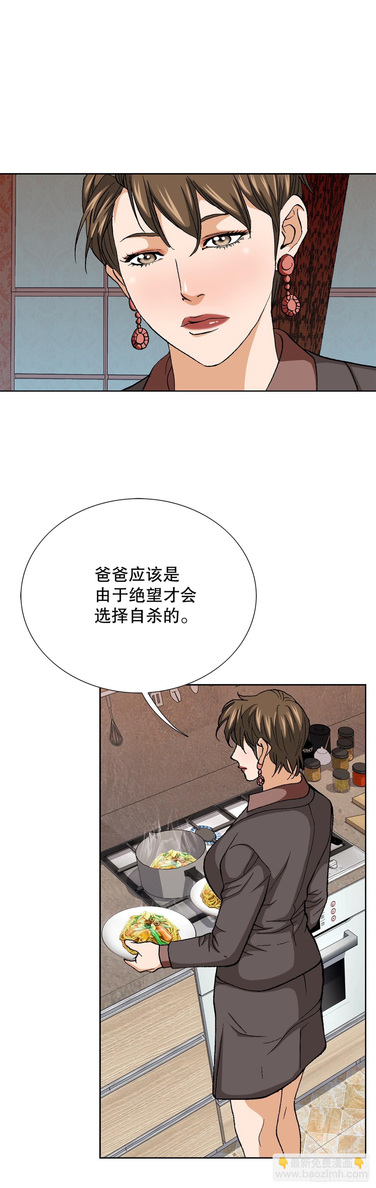 《好男人不好惹》74.无情的怪物 第34页
