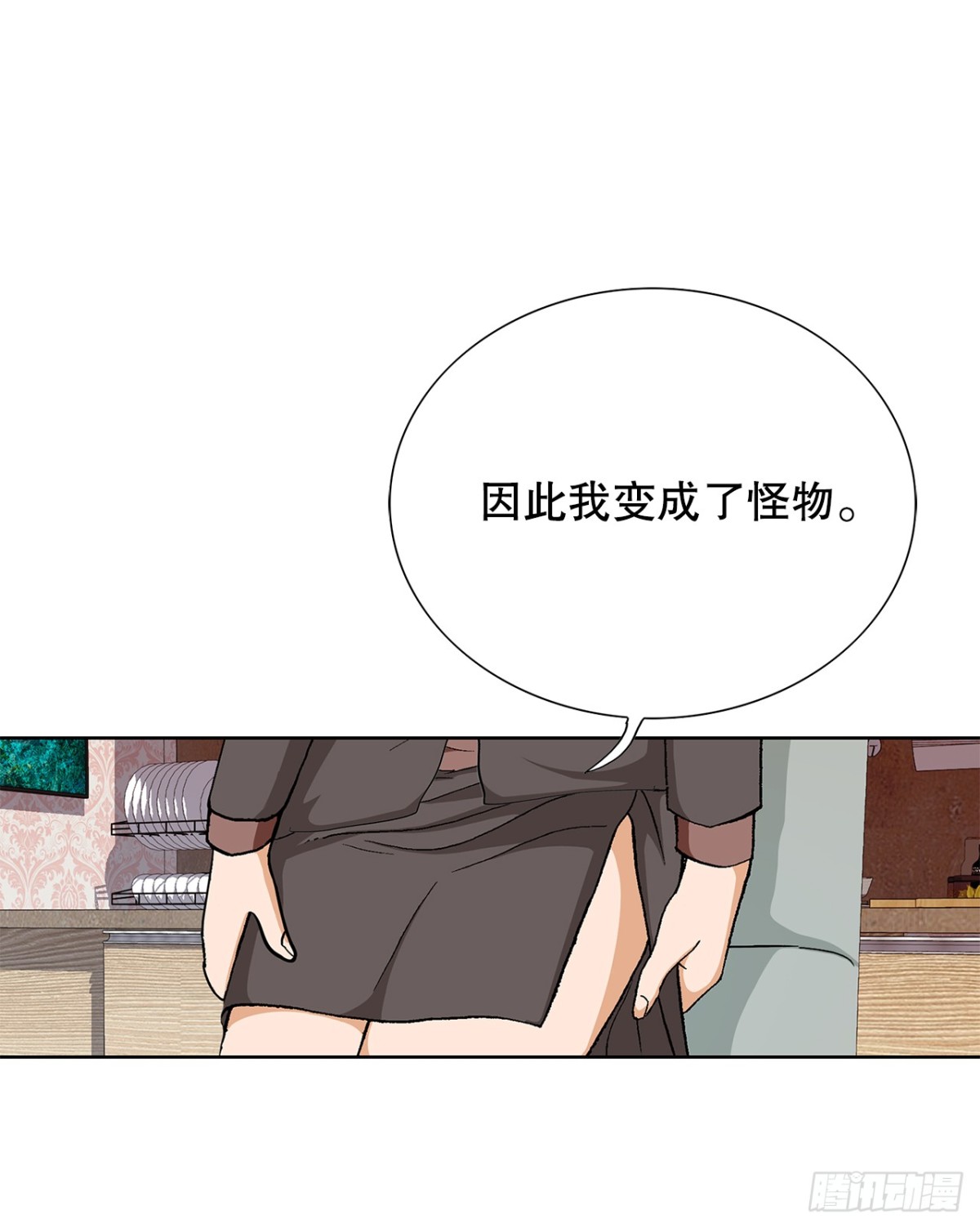 《好男人不好惹》74.无情的怪物 第37页