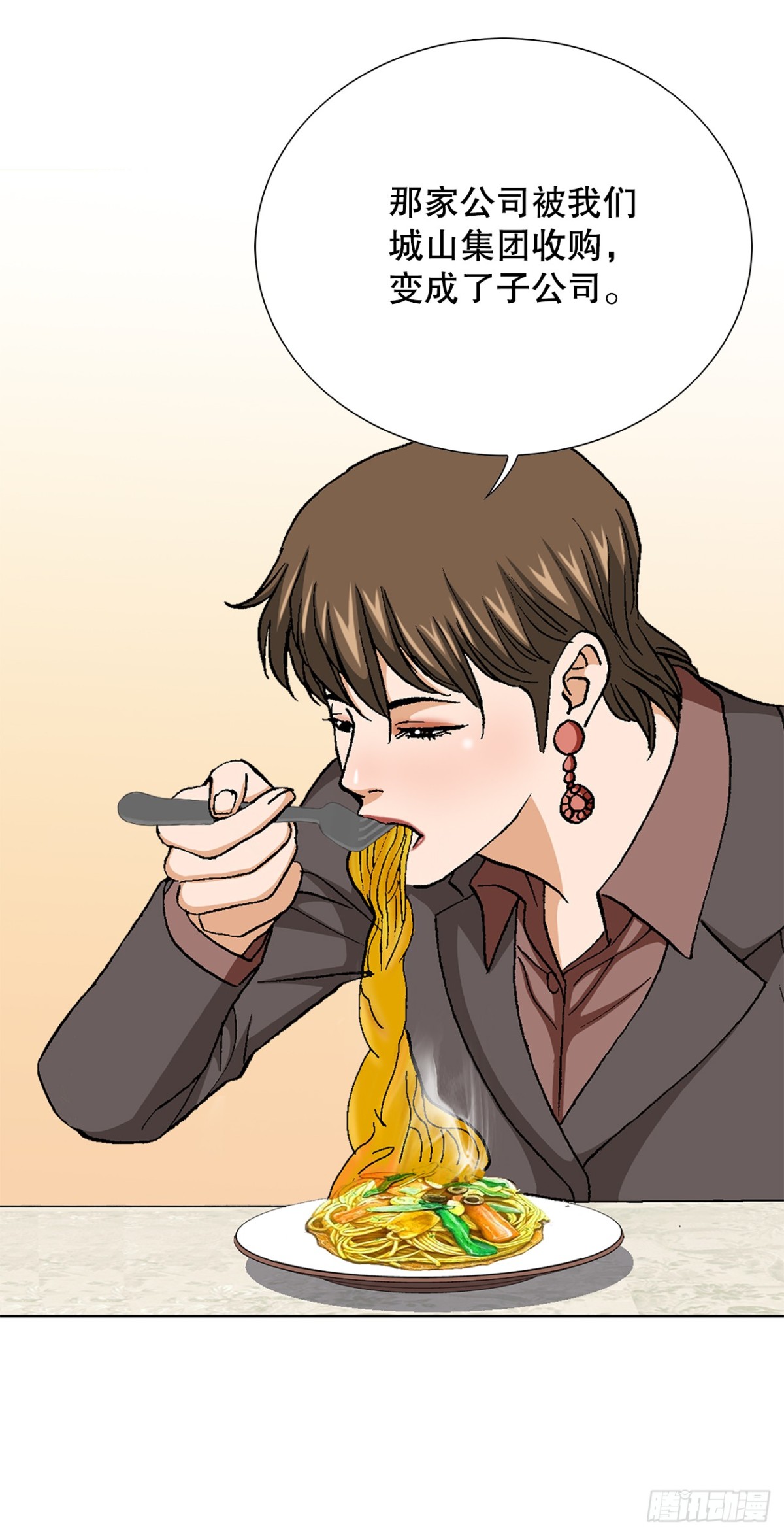 《好男人不好惹》74.无情的怪物 第40页
