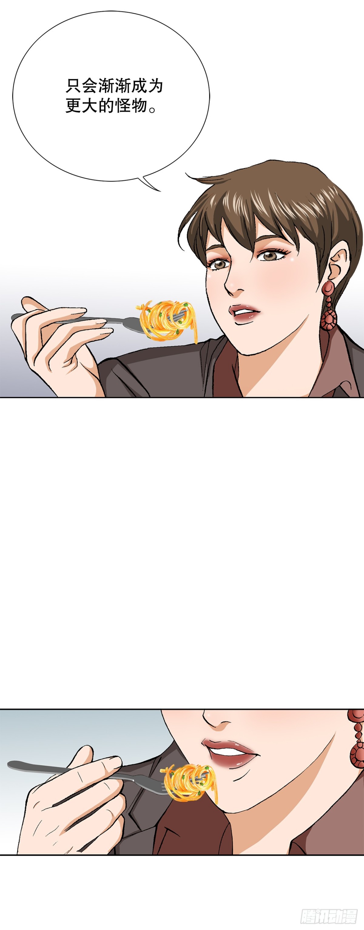 《好男人不好惹》74.无情的怪物 第46页