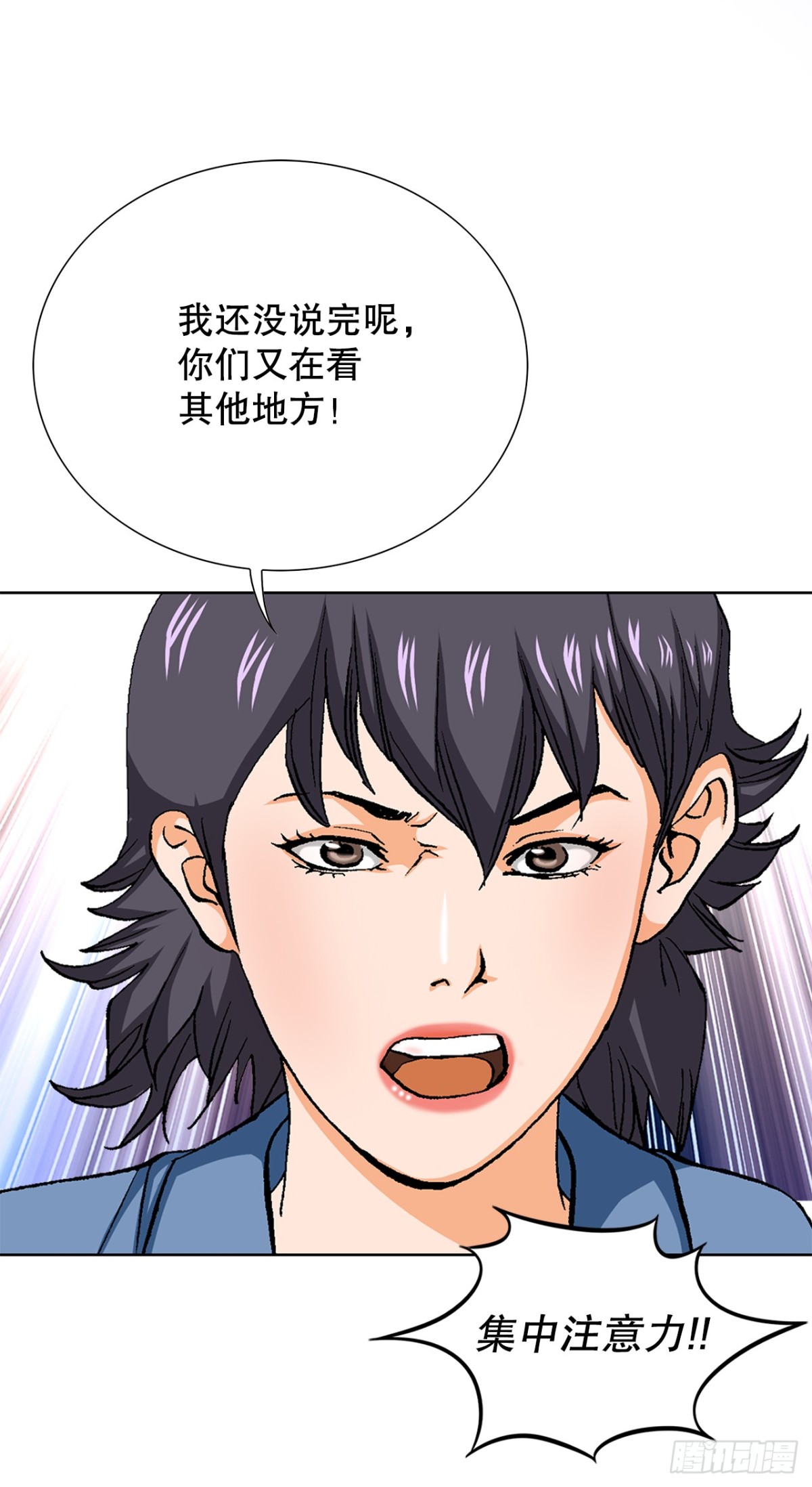 《好男人不好惹》74.无情的怪物 第8页