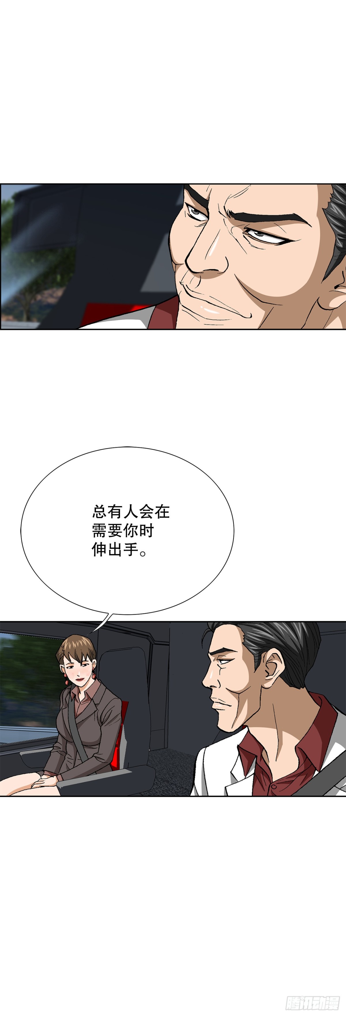 《好男人不好惹》78.抢夺三青阁 第18页