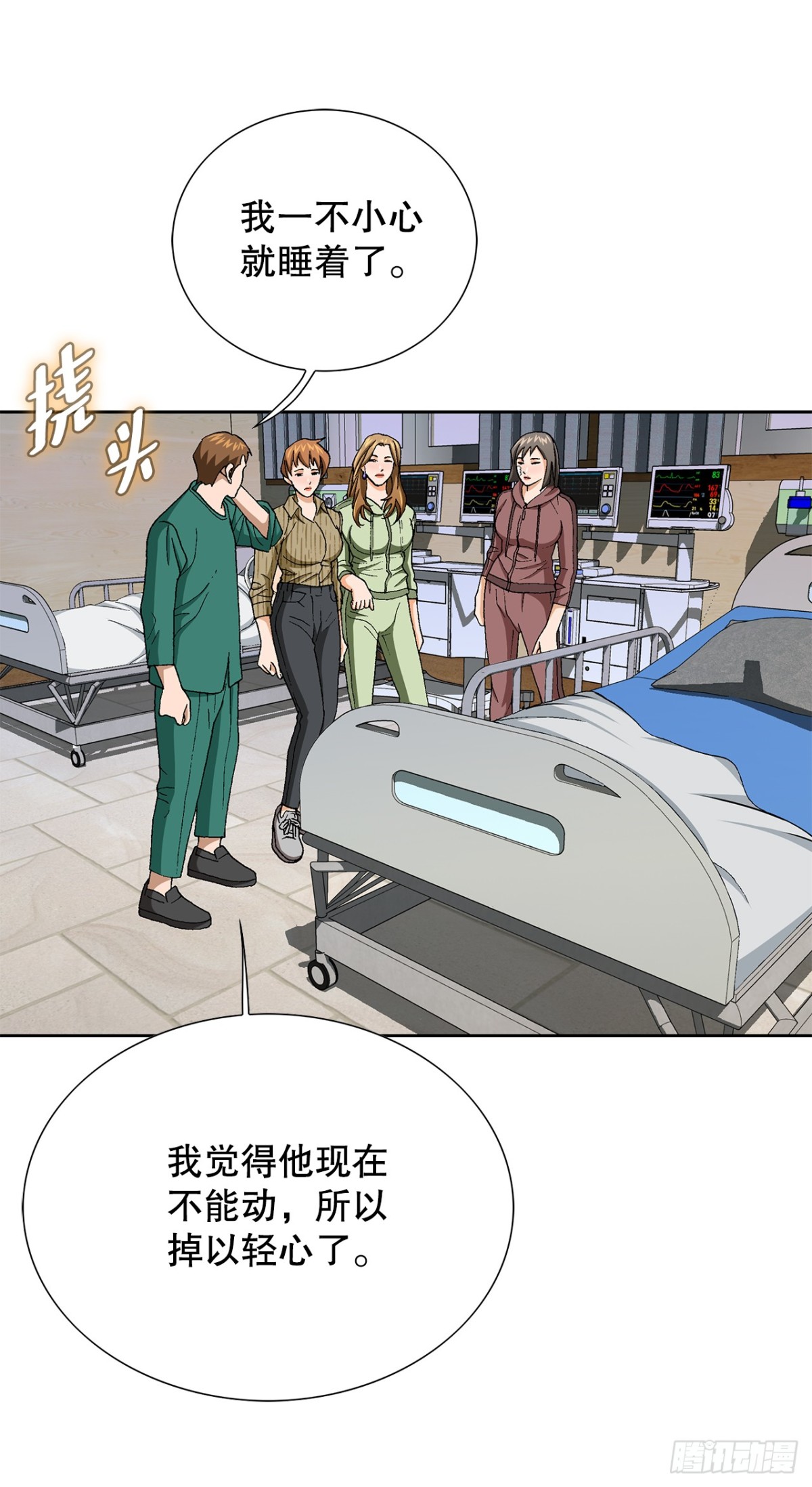 《好男人不好惹》78.抢夺三青阁 第21页
