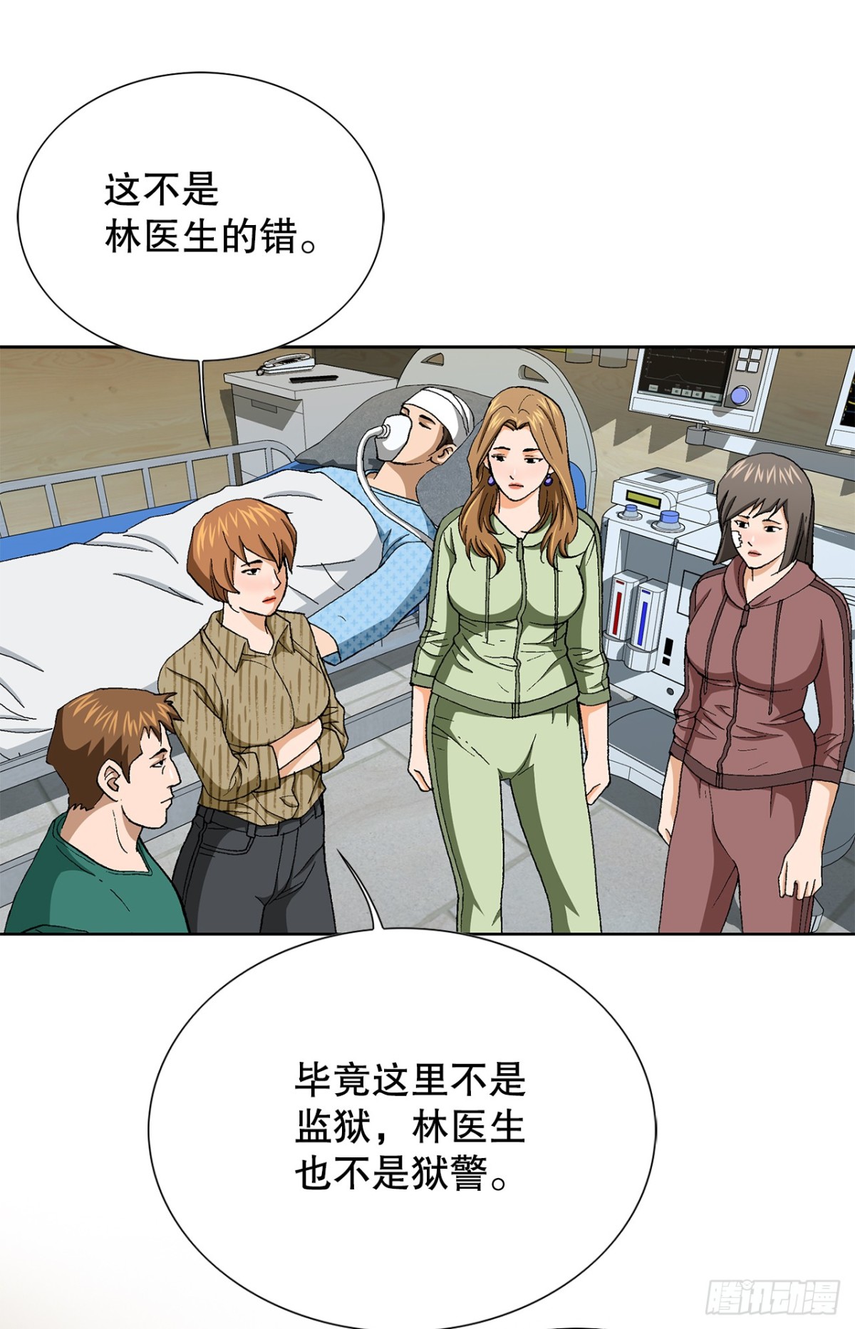 《好男人不好惹》78.抢夺三青阁 第22页