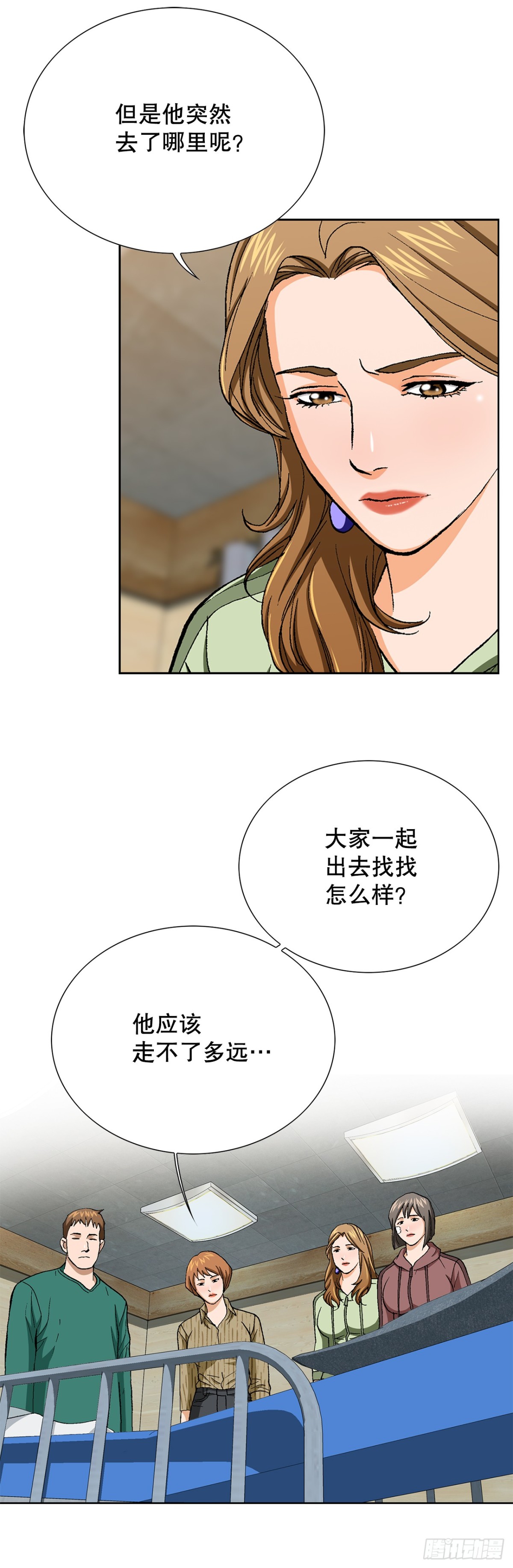 《好男人不好惹》78.抢夺三青阁 第24页