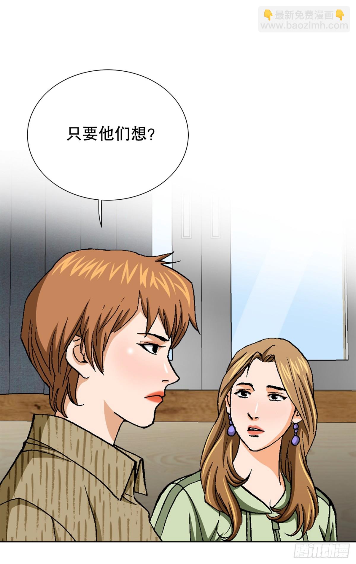 《好男人不好惹》78.抢夺三青阁 第26页