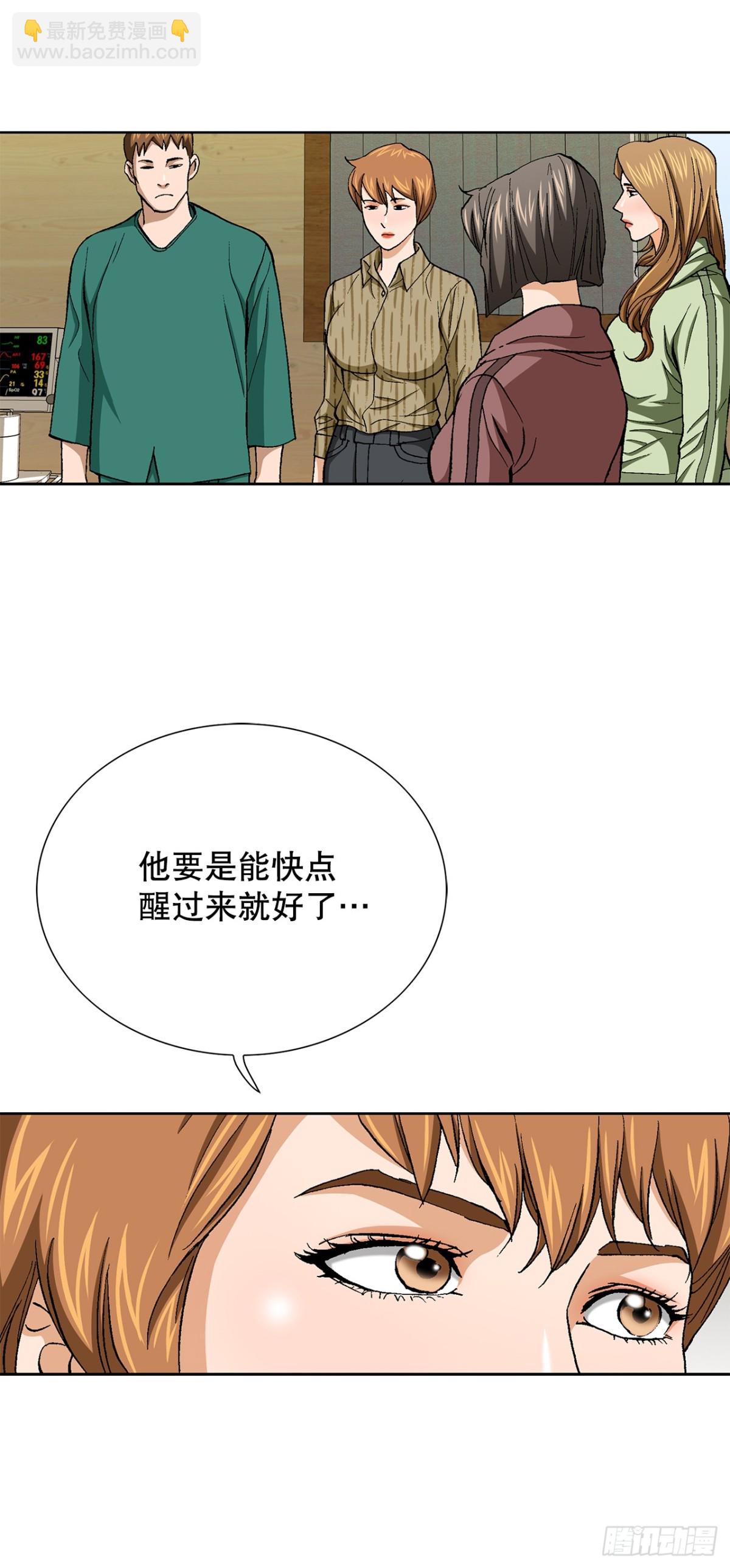 《好男人不好惹》78.抢夺三青阁 第28页