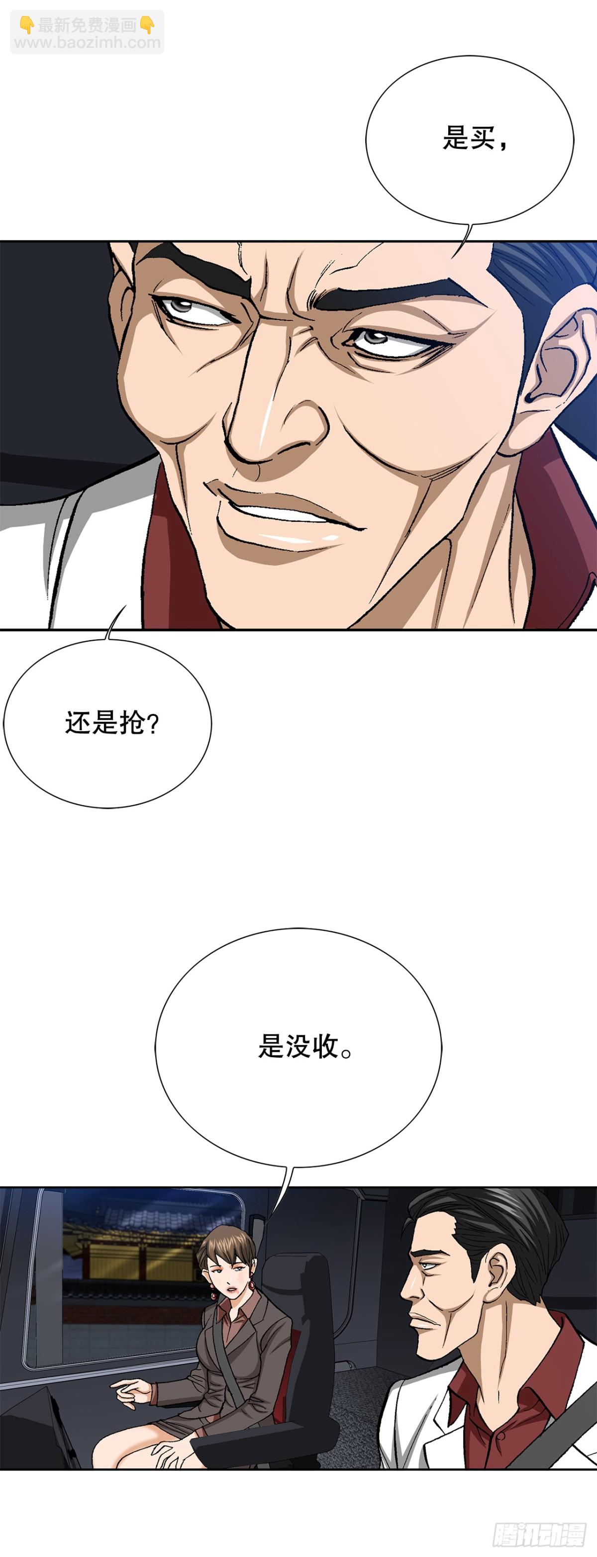 《好男人不好惹》78.抢夺三青阁 第34页